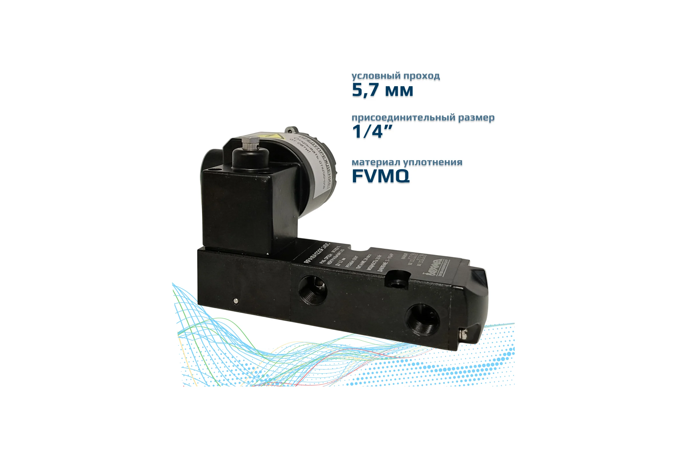 Клапан соленоидный Архимед RPA10A122GF.24DC