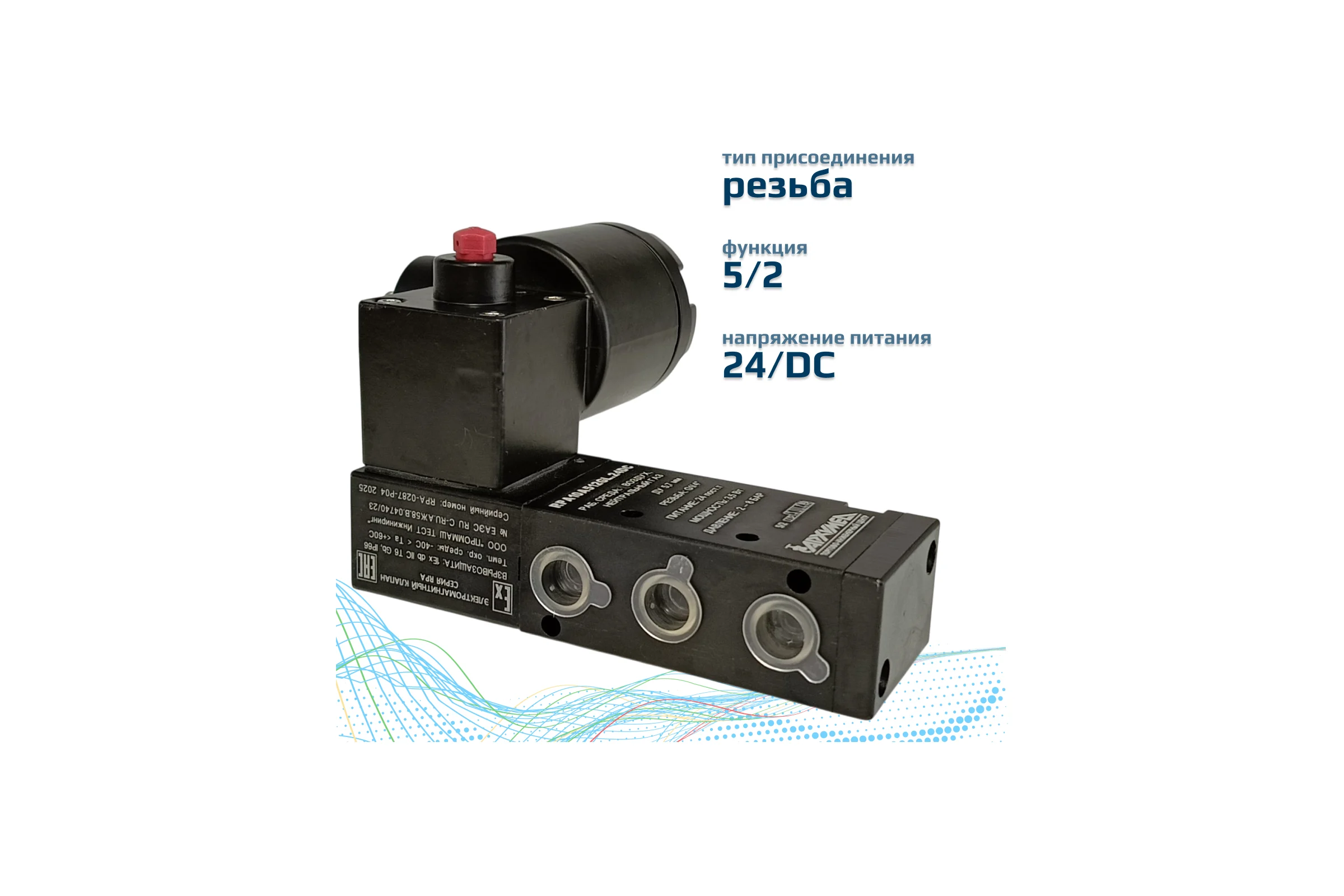 Клапан соленоидный Архимед RPA10A512GL.24DC