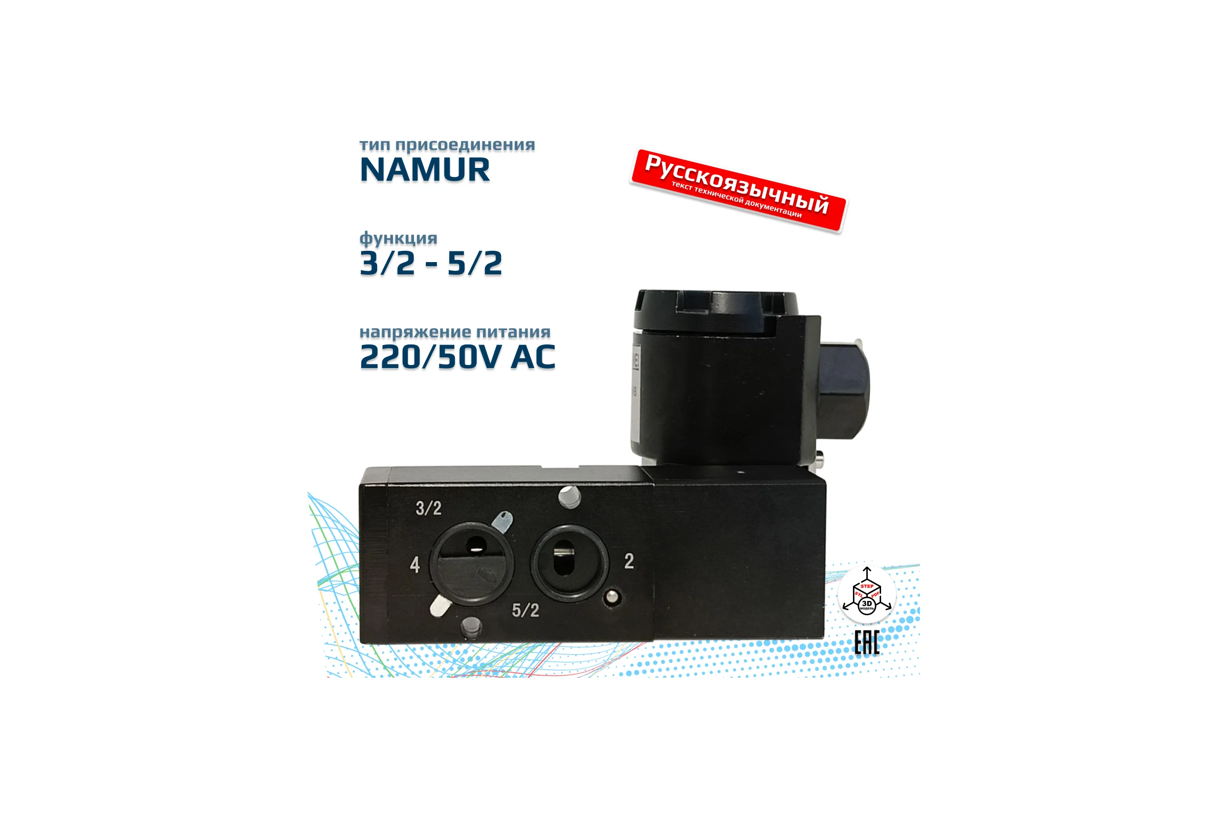 Клапан соленоидный Архимед RPA10A112GL.220AC