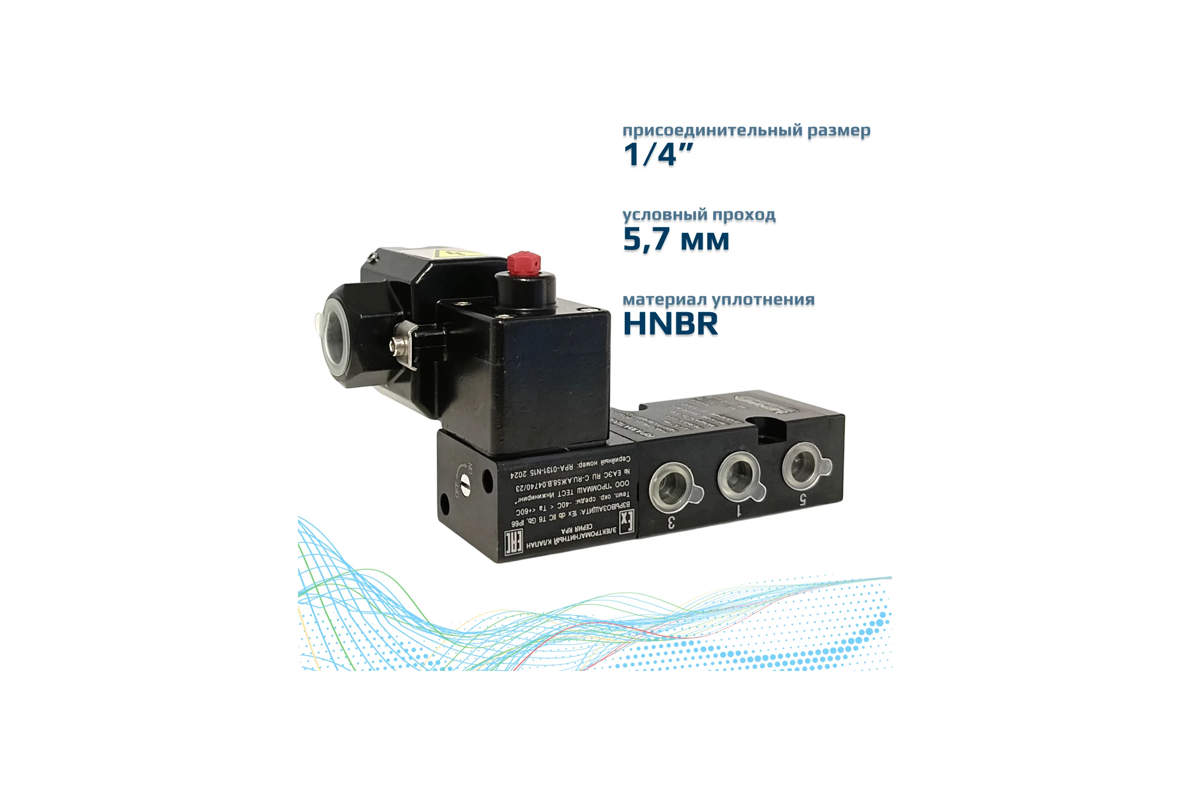 Клапан соленоидный Архимед RPA10A112GL.220AC