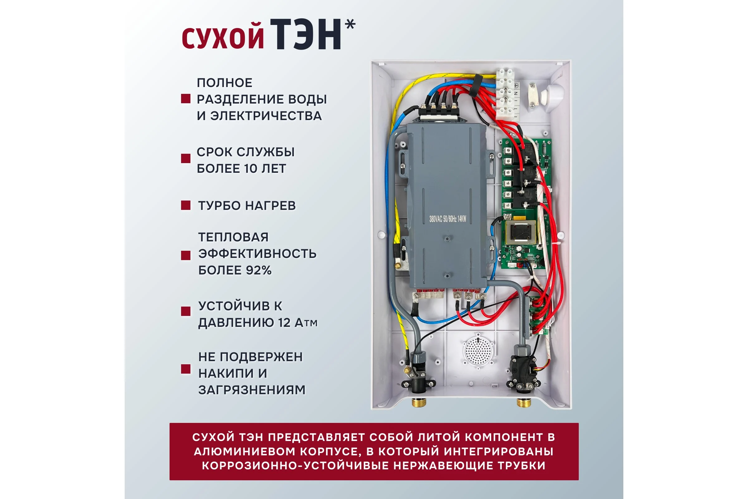 Электрический проточный водонагреватель Primoclima INTEGRA 14 кВт, белый PC INTEGRA 14 (W)