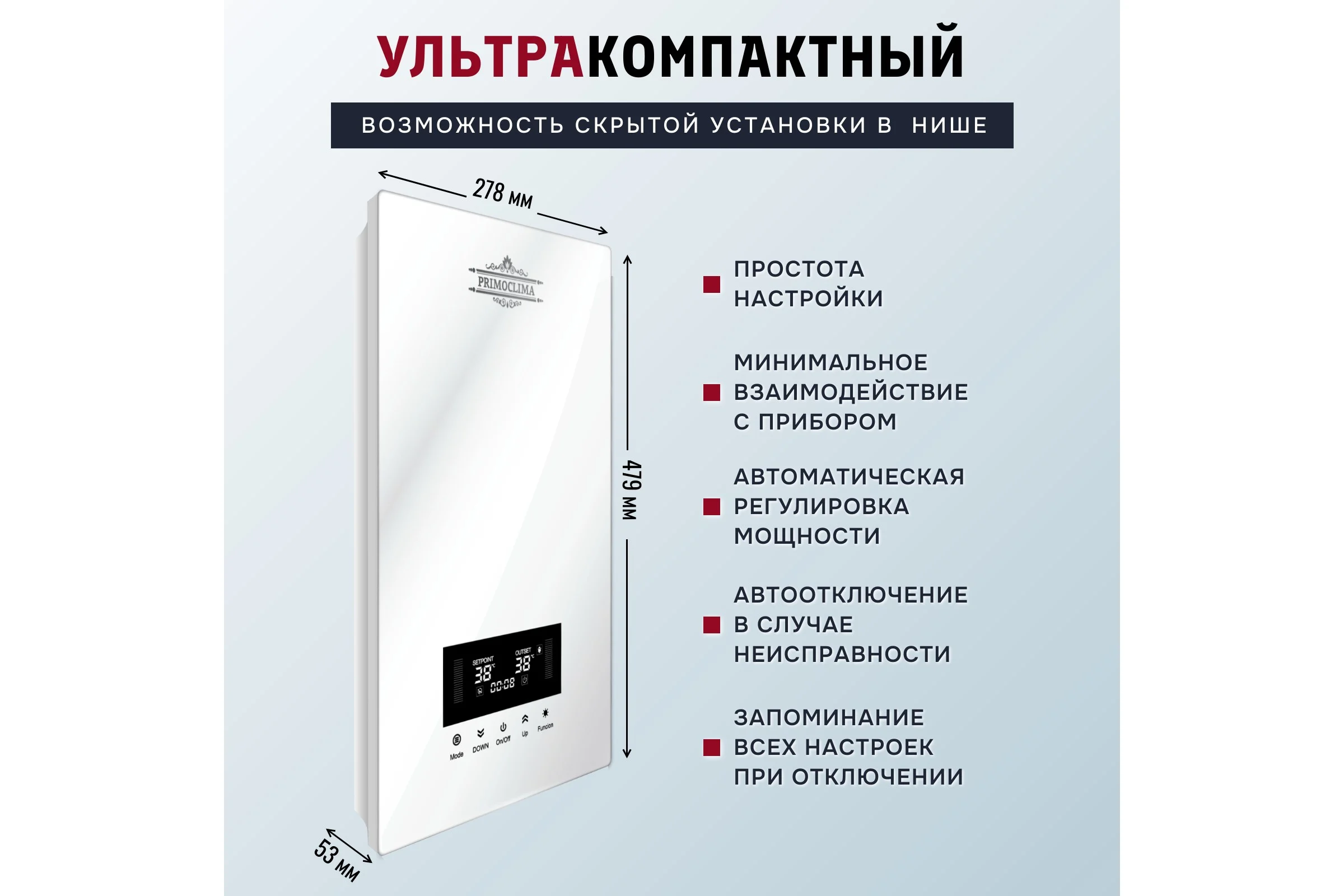 Электрический проточный водонагреватель Primoclima INTEGRA 14 кВт, белый PC INTEGRA 14 (W)