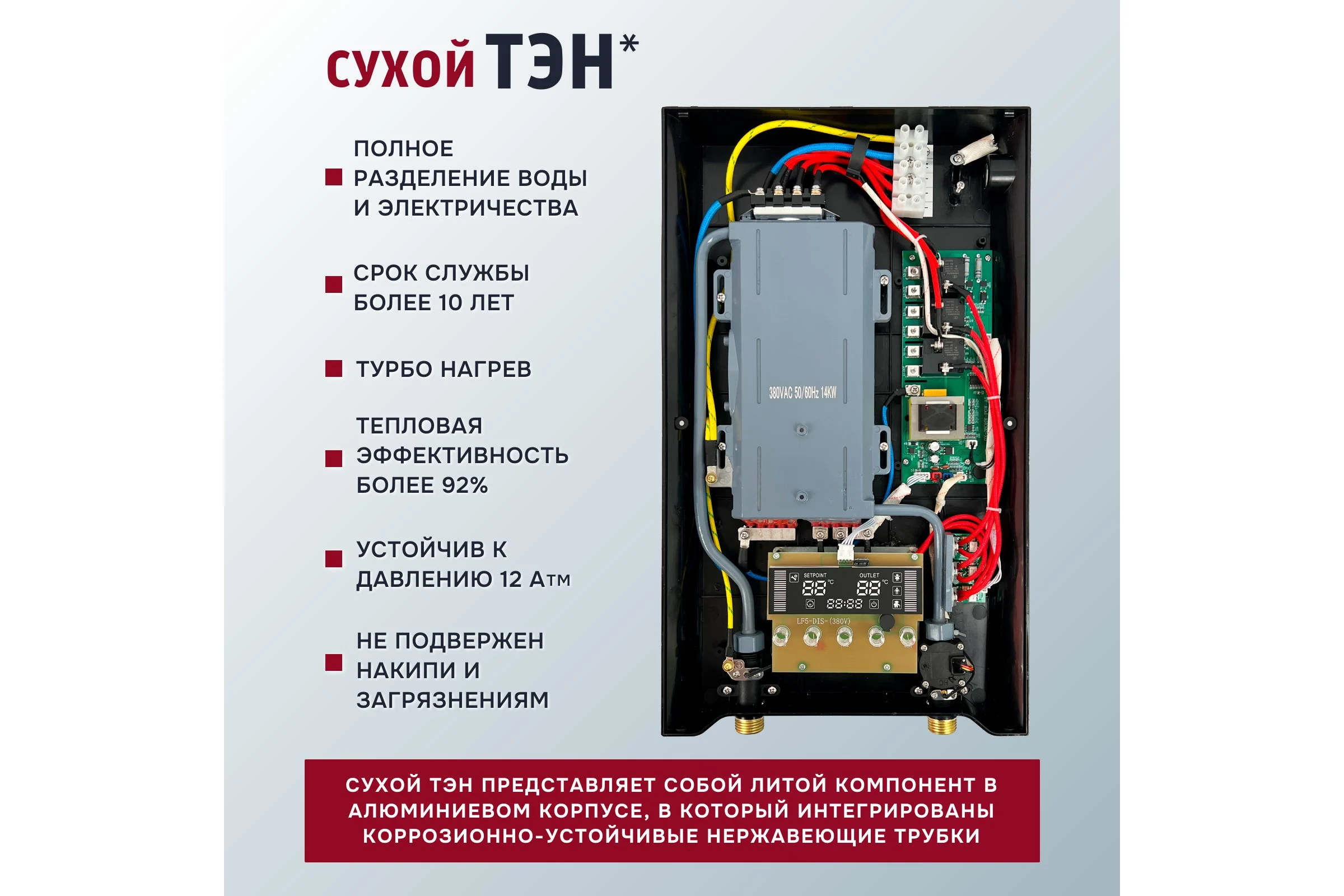 Электрический проточный водонагреватель Primoclima INTEGRA 14 кВт, черный PC INTEGRA 14 (B)