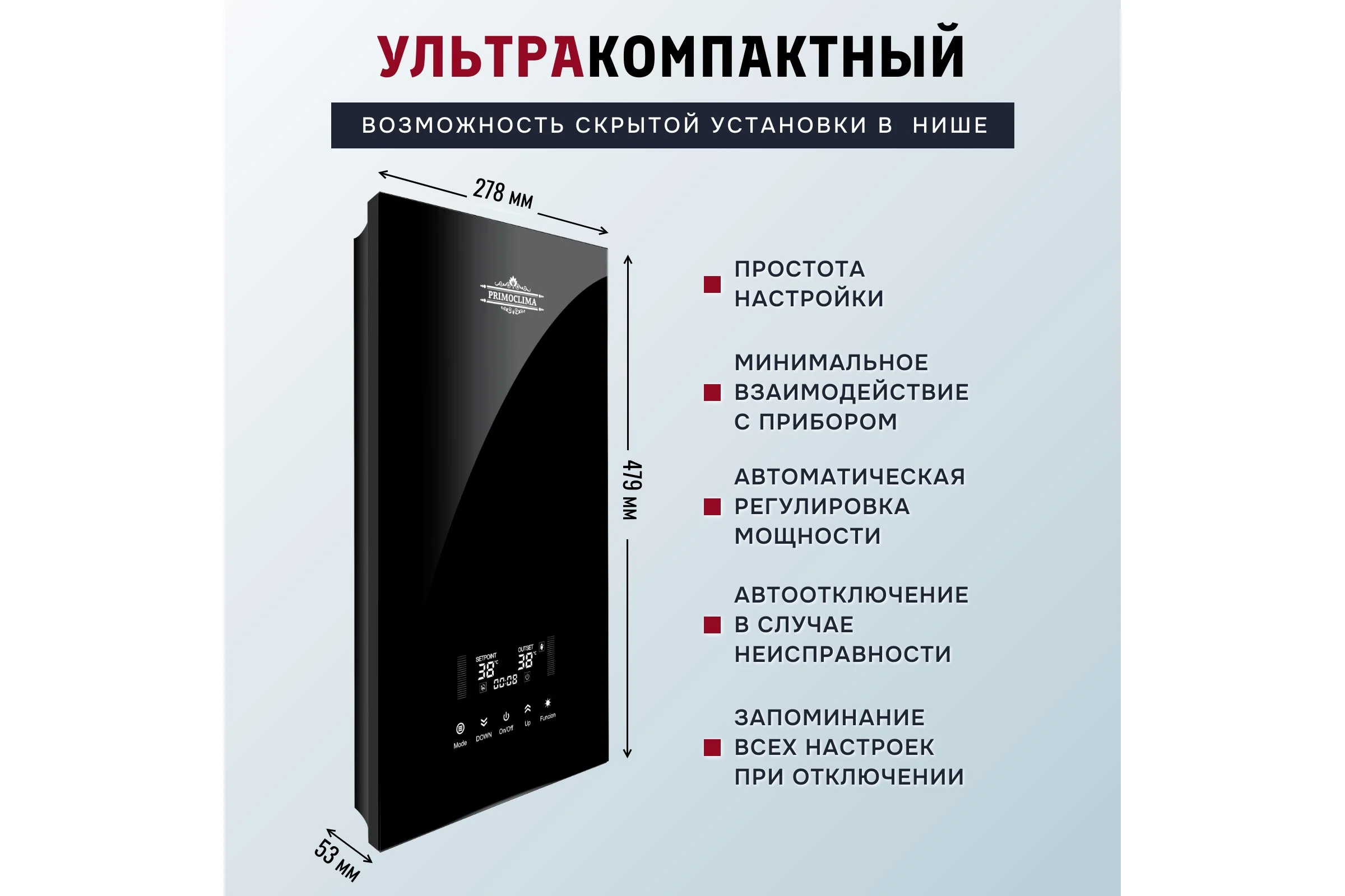 Электрический проточный водонагреватель Primoclima INTEGRA 14 кВт, черный PC INTEGRA 14 (B)