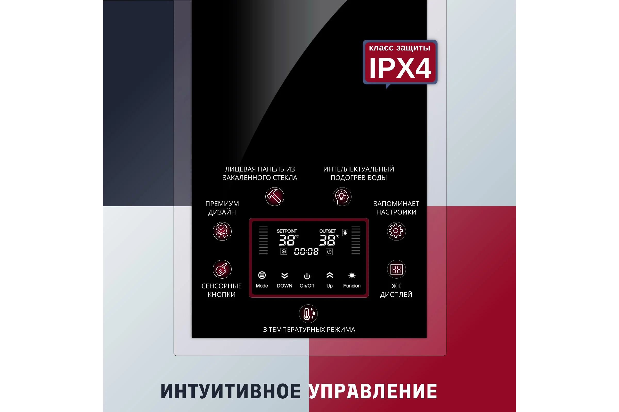 Электрический проточный водонагреватель Primoclima INTEGRA 14 кВт, черный PC INTEGRA 14 (B)