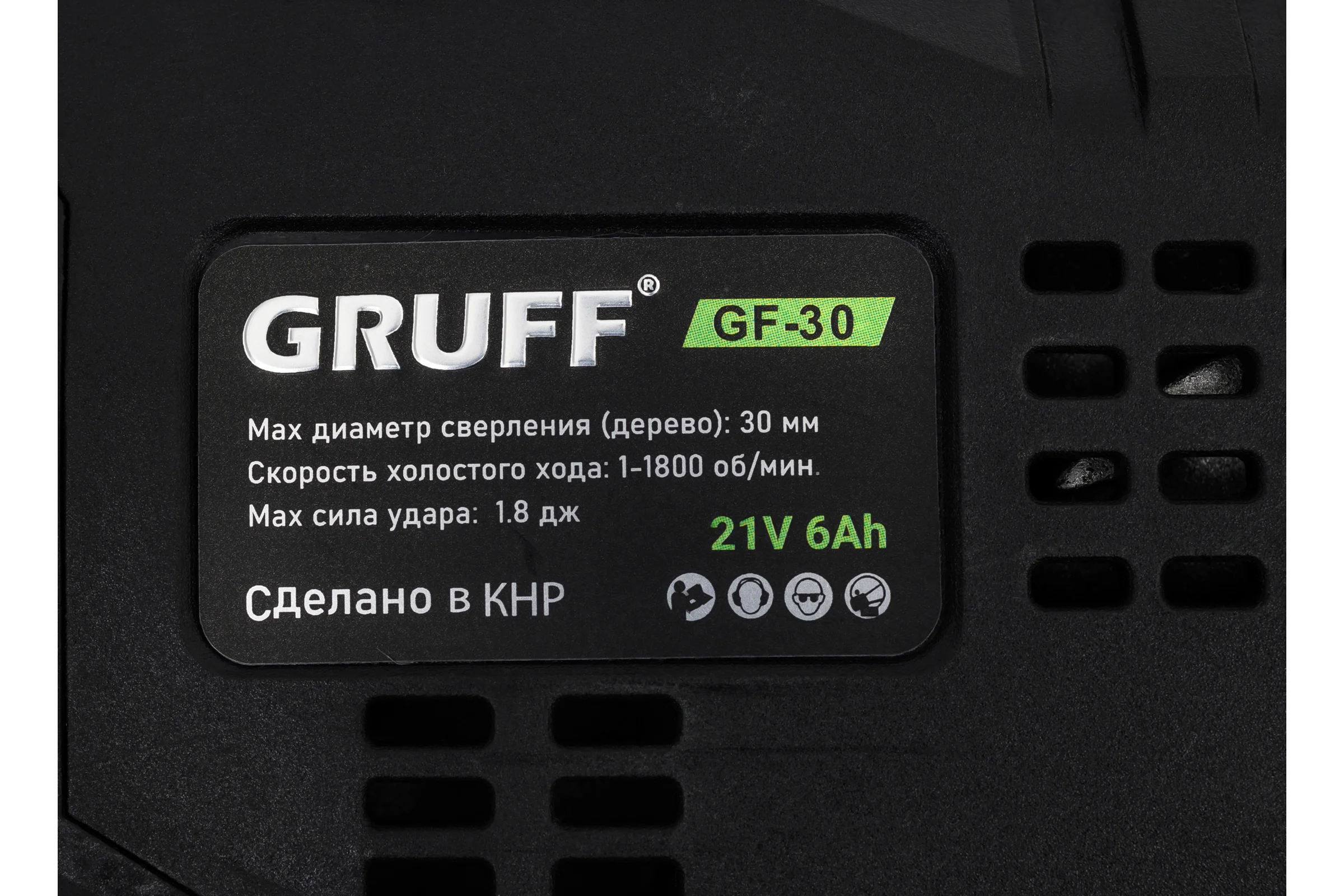 Аккумуляторный перфоратор GRUFF GF-30