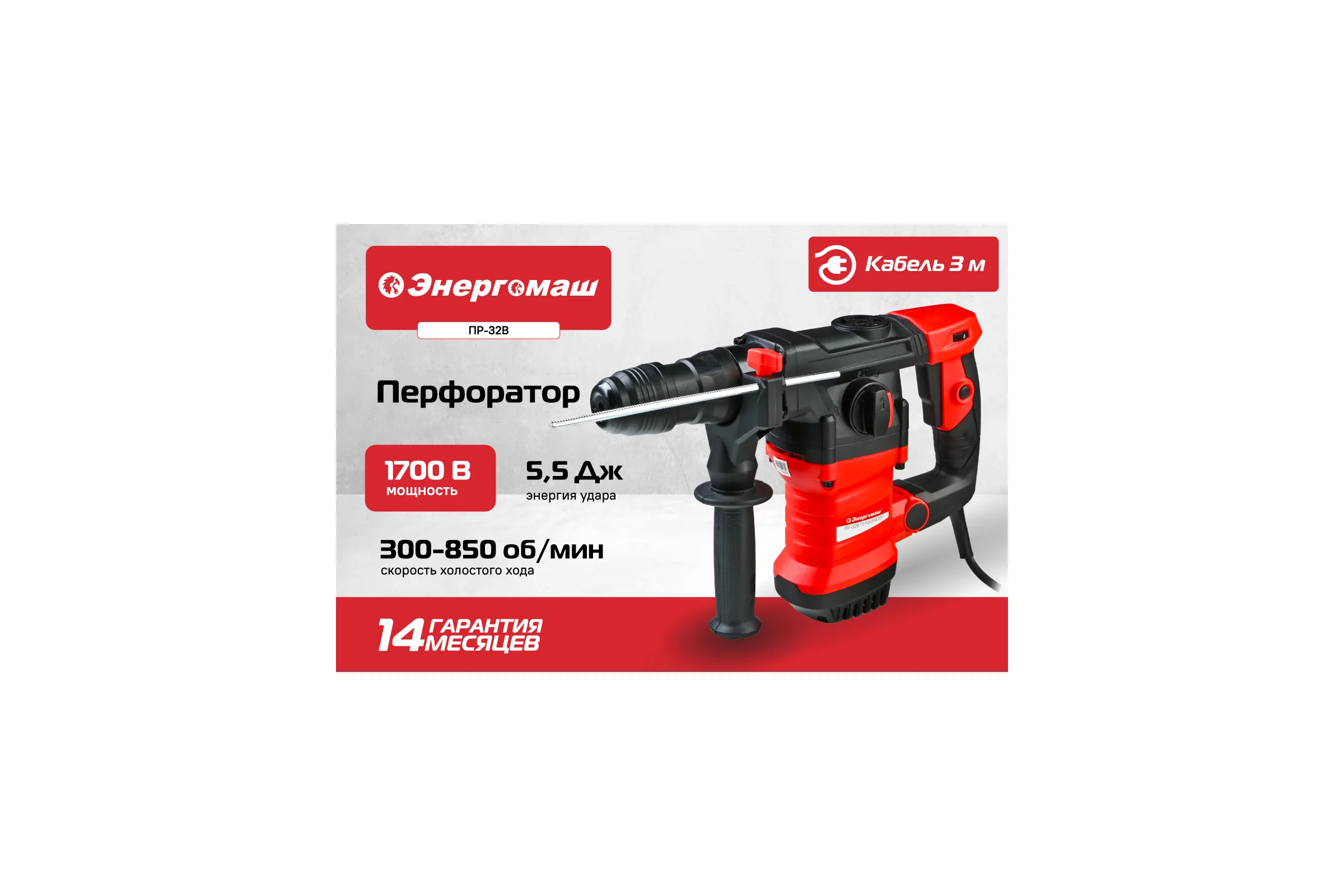 Перфоратор Энергомаш SDS Plus ПР-32В