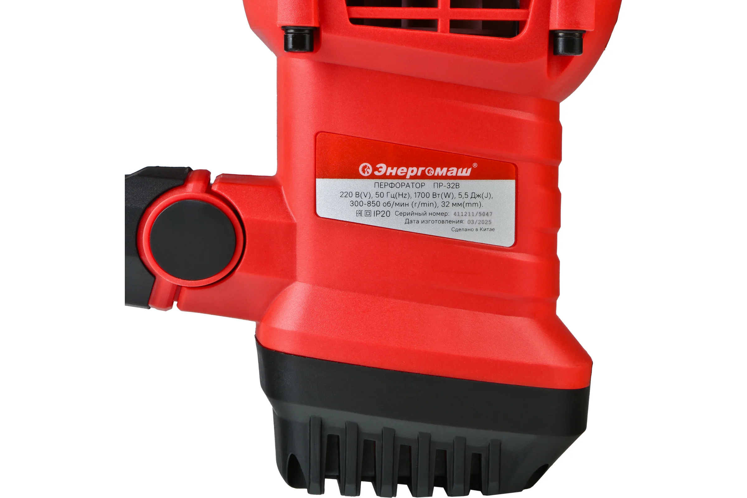 Перфоратор Энергомаш SDS Plus ПР-32В