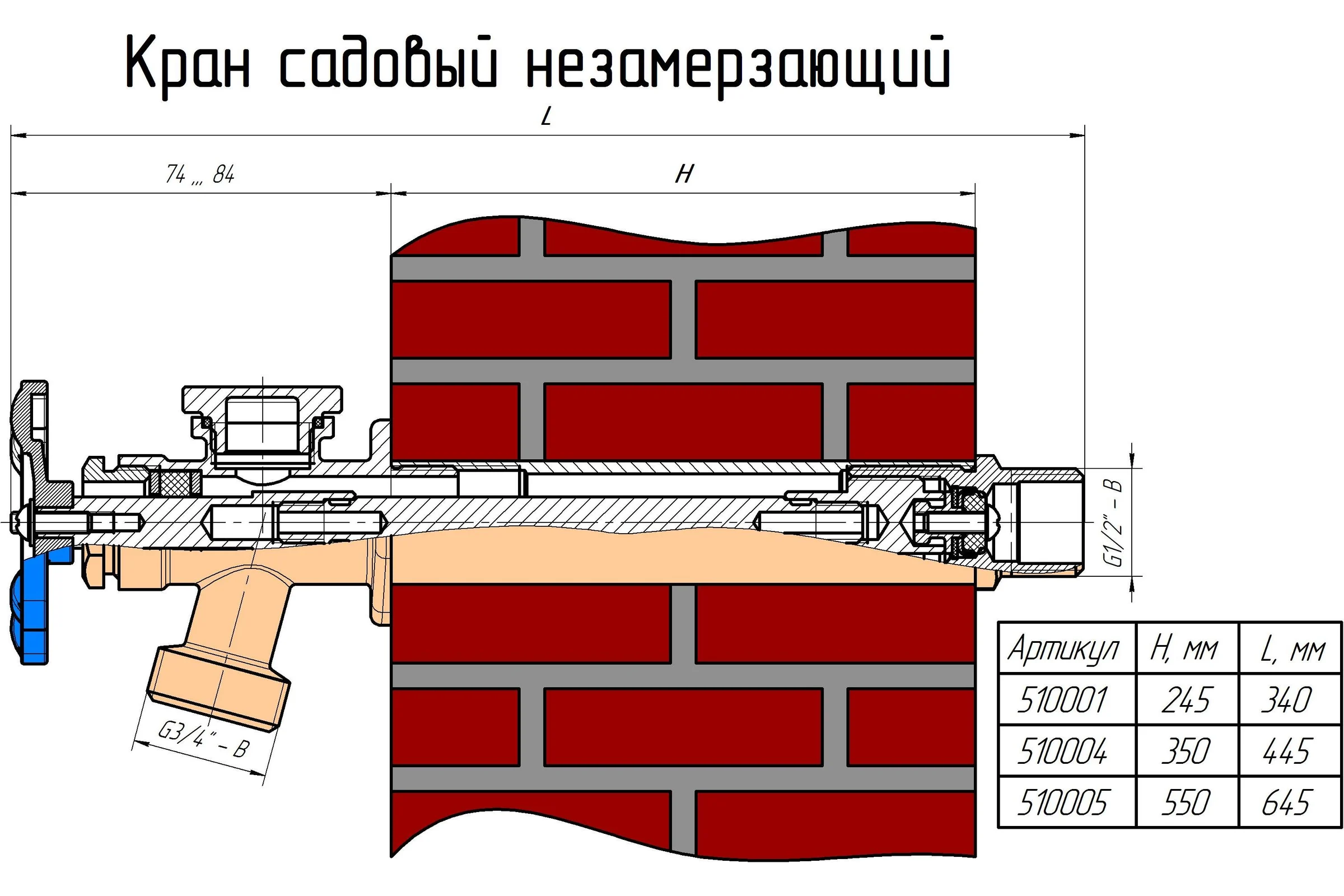 Кран садовый незамерзающий АПОГЕЙ L=340 мм (фасадный) 510001