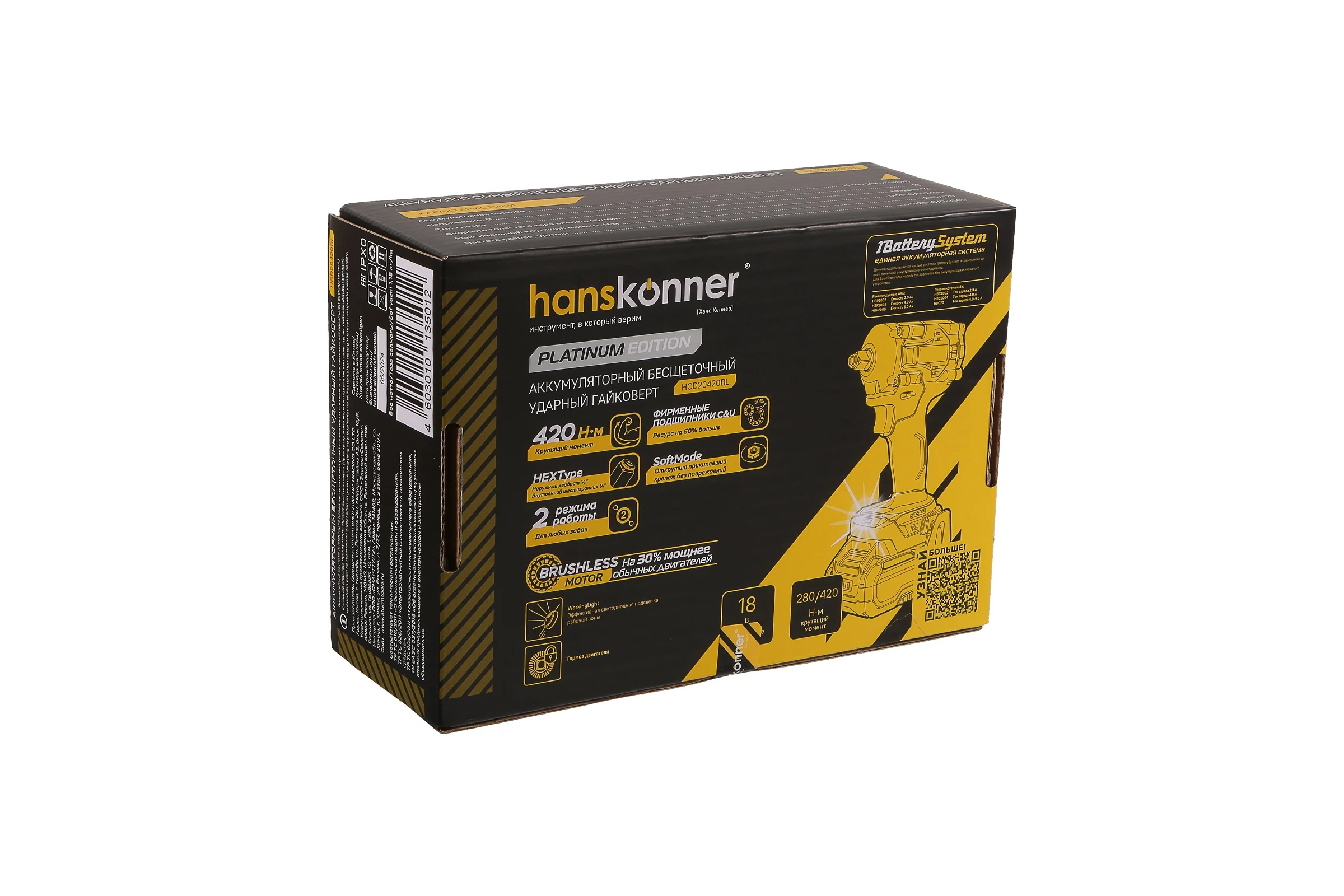 Аккумуляторный двухскоростной шуруповерт Hanskonner Комбо HCD2065C+HCD20420BL