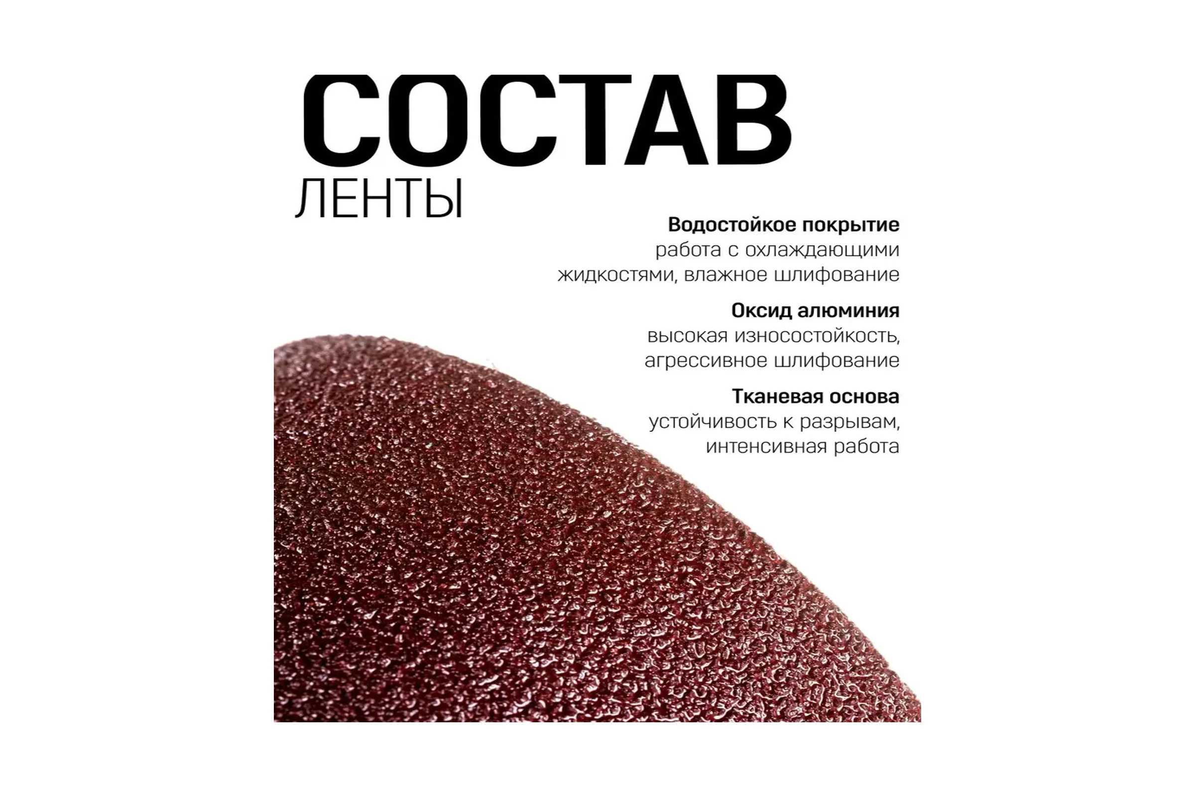 Шлифовальная лента Vitatools 115x50000 мм P180 (G180) L115-50000-P180