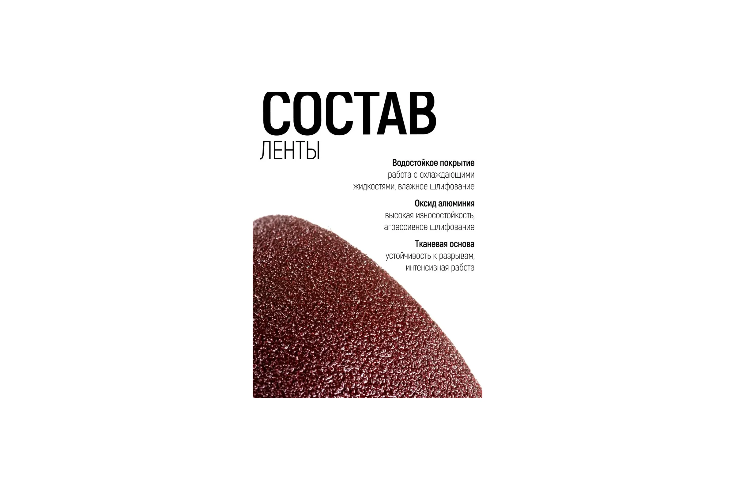 Шлифовальная лента Vitatools 115x50000 мм P60 (G60) L115-50000-P60