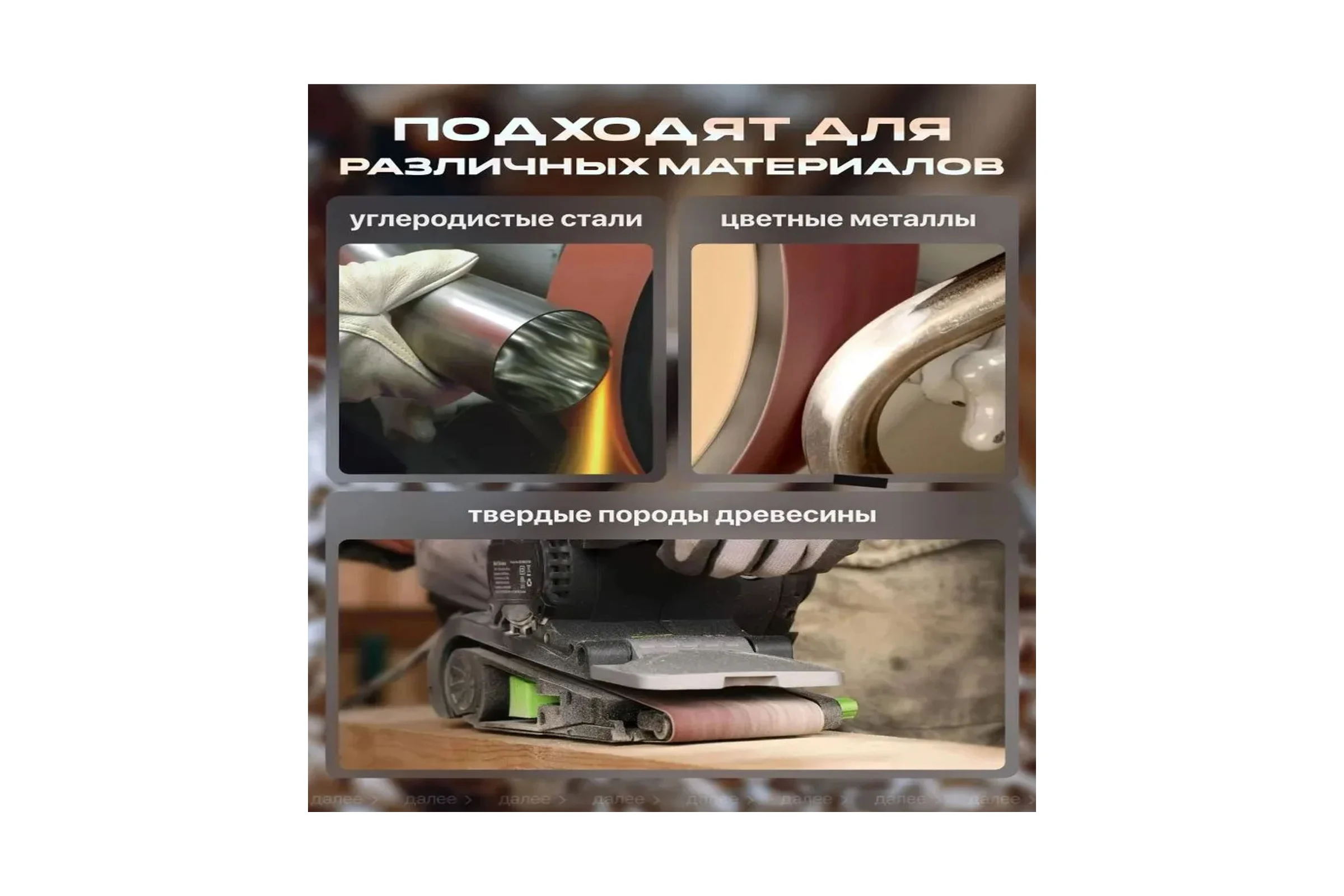 Шлифовальная лента Vitatools 100x610 мм P120 (G120) L100-610-P120