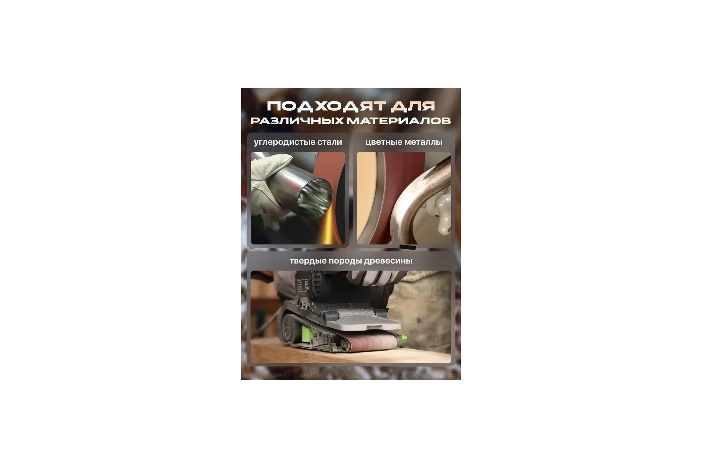 Шлифовальная лента Vitatools 100x610 мм P80 (G80) L100-610-P80