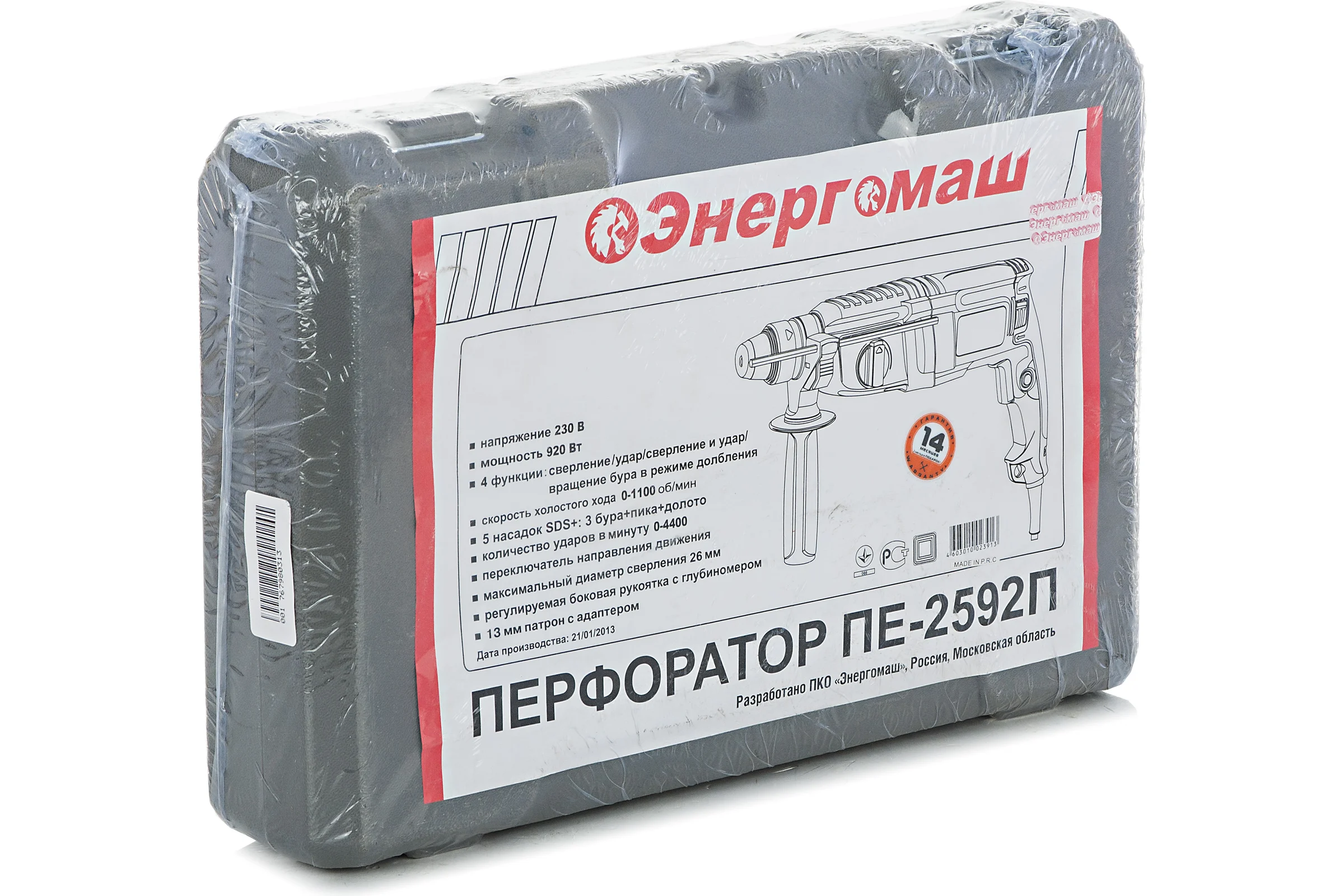 Перфоратор Энергомаш ПЕ-2592П