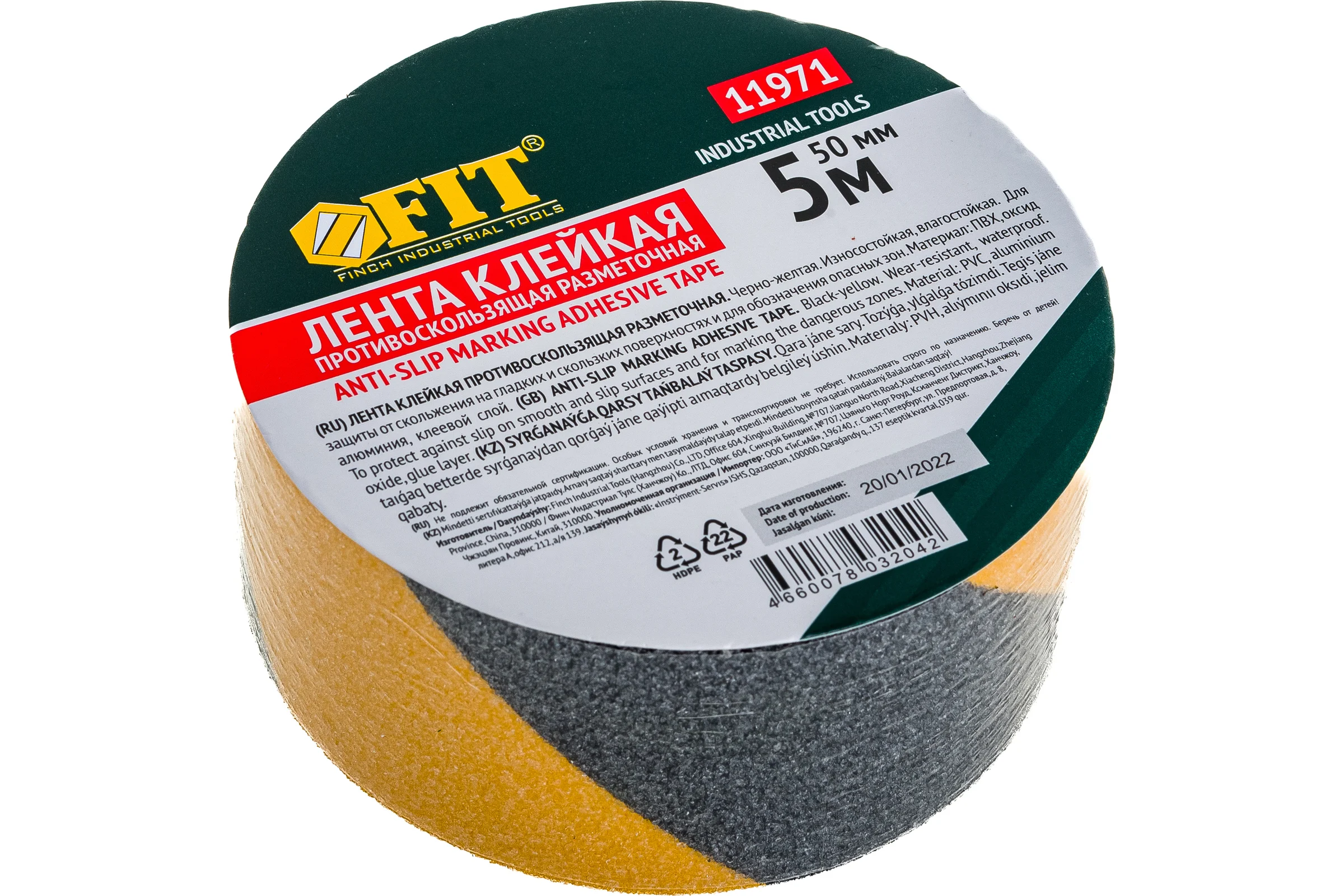 Клейкая противоскользящая лента FIT черно-желтая, 50 мм х 5 м 11971