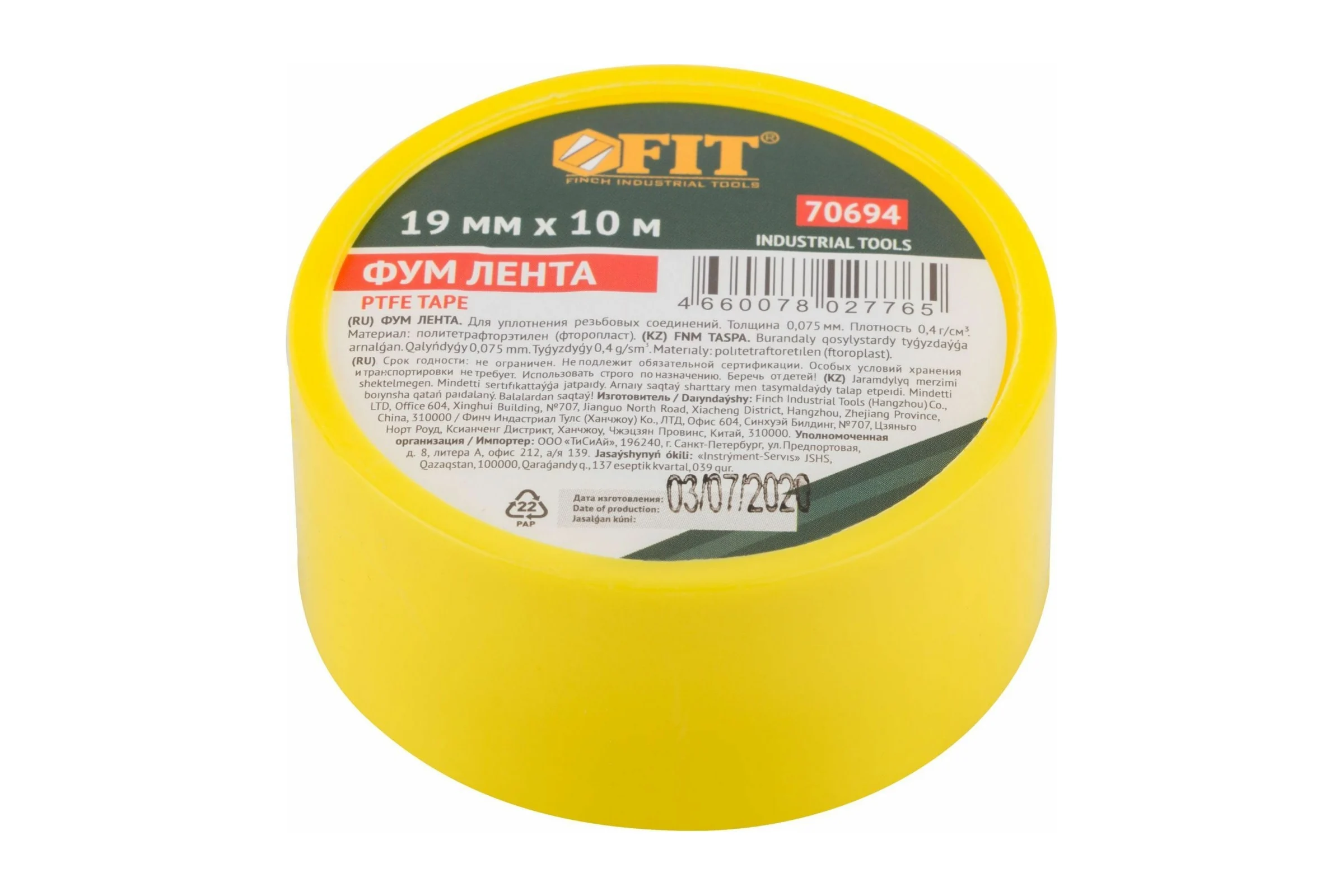 ФУМ-лента FIT плотность 0,40 гр/см3, 19 мм x 10 м x 0,075 мм 70694