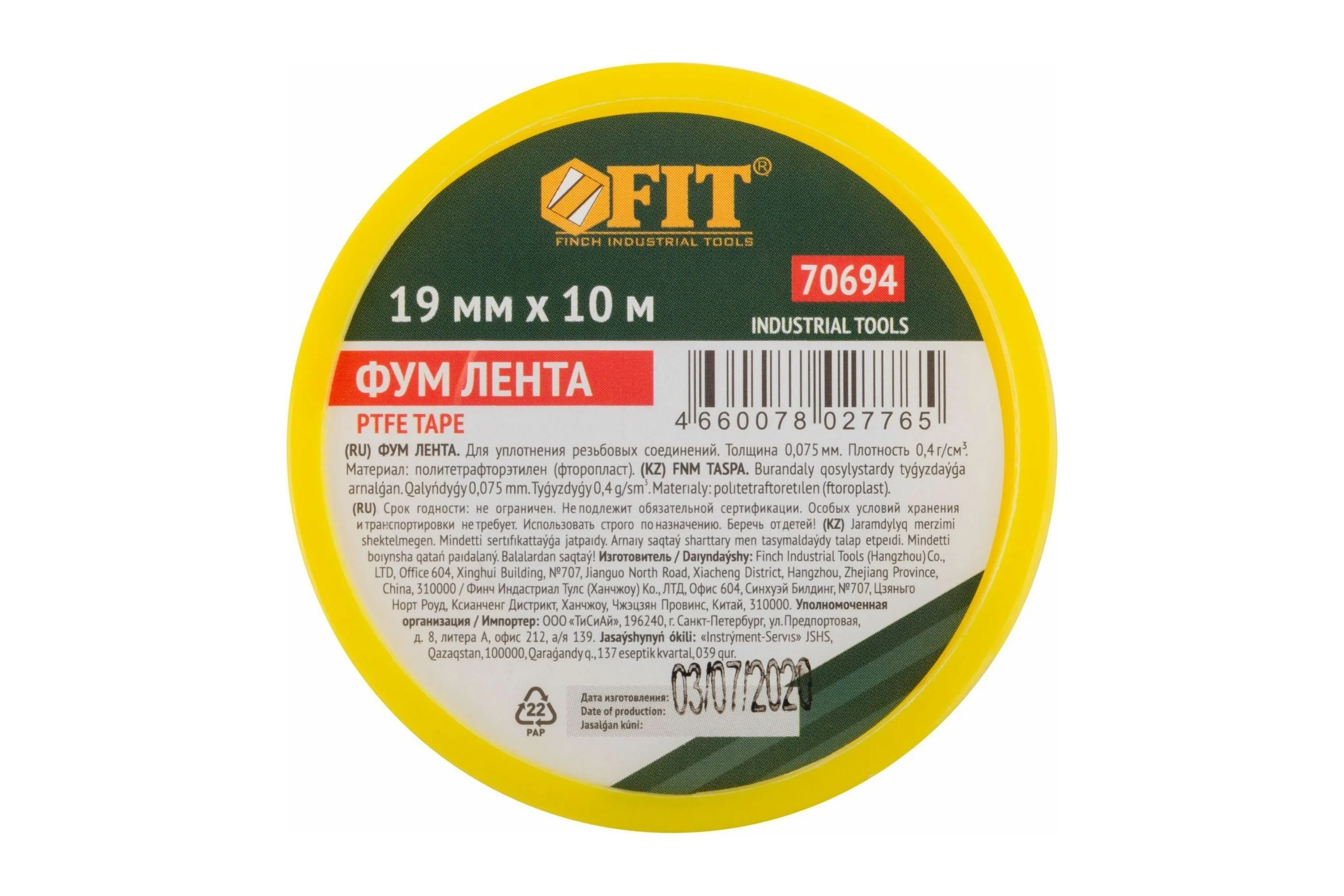 ФУМ-лента FIT плотность 0,40 гр/см3, 19 мм x 10 м x 0,075 мм 70694