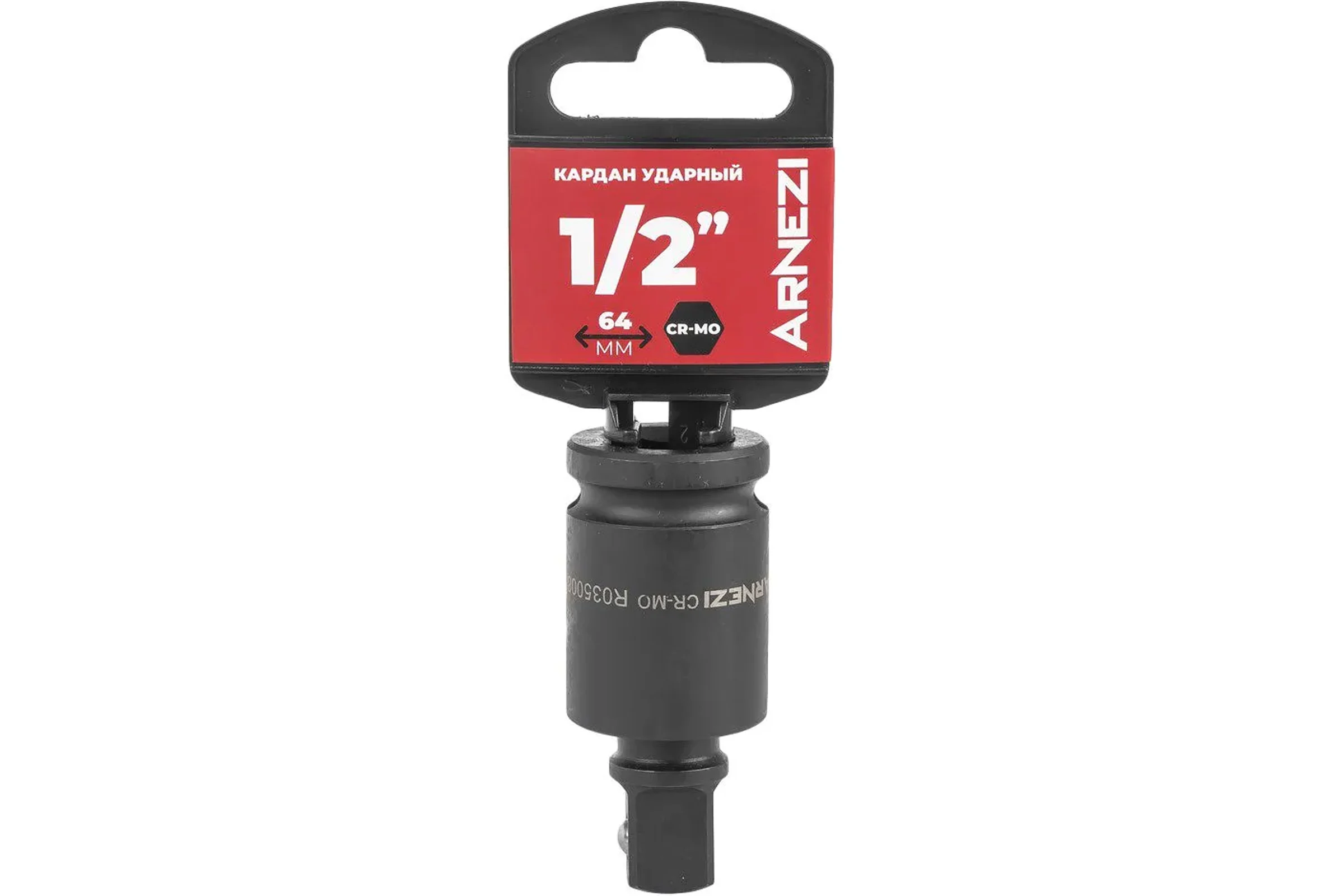 Кардан ударный ARNEZI 1/2DR Cr-Mo, на холдере R0350080
