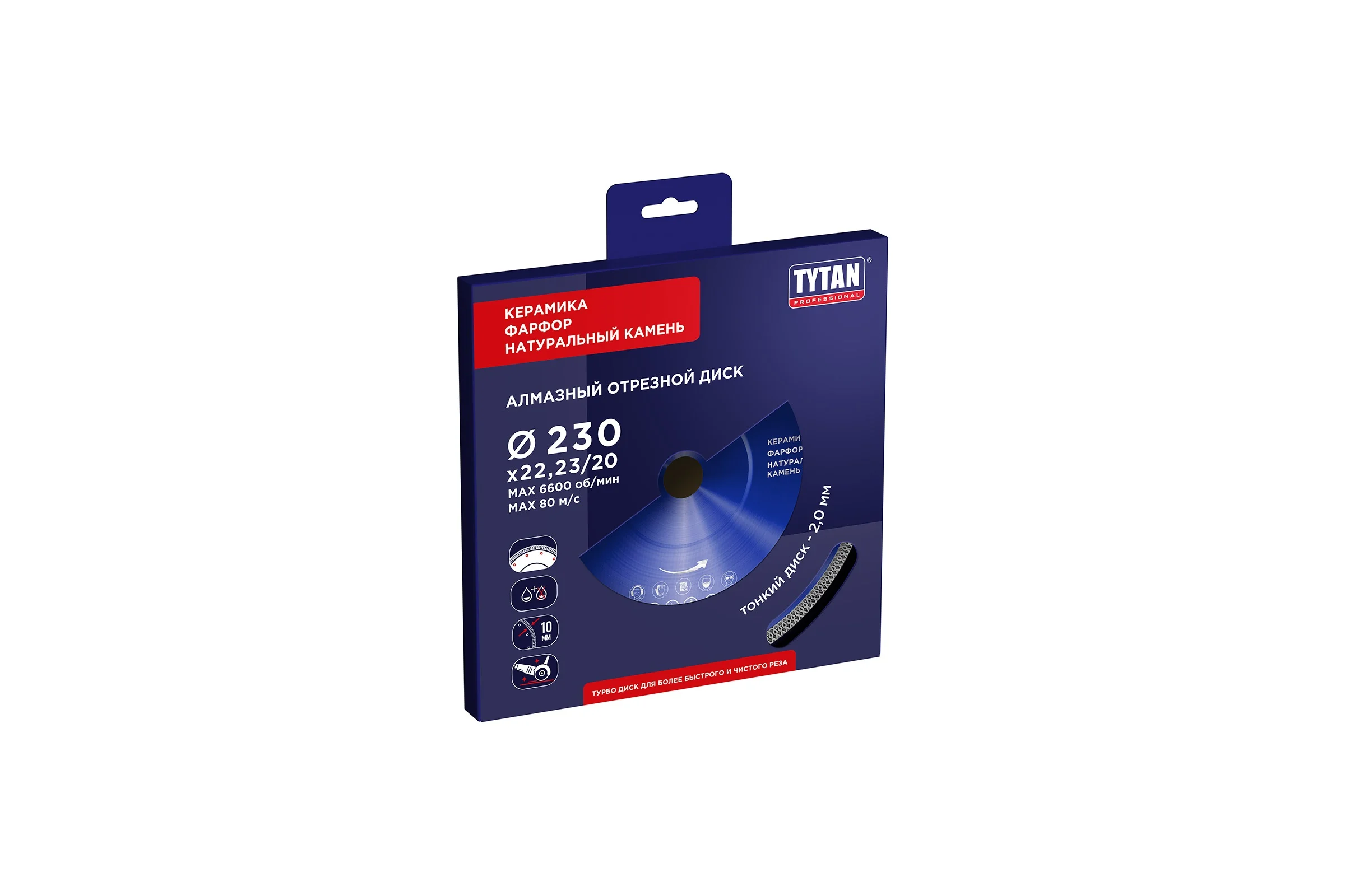 Круг алмазный по камню для сухой и влажной резки Tytan Professional 230x2x22.23 мм 277763