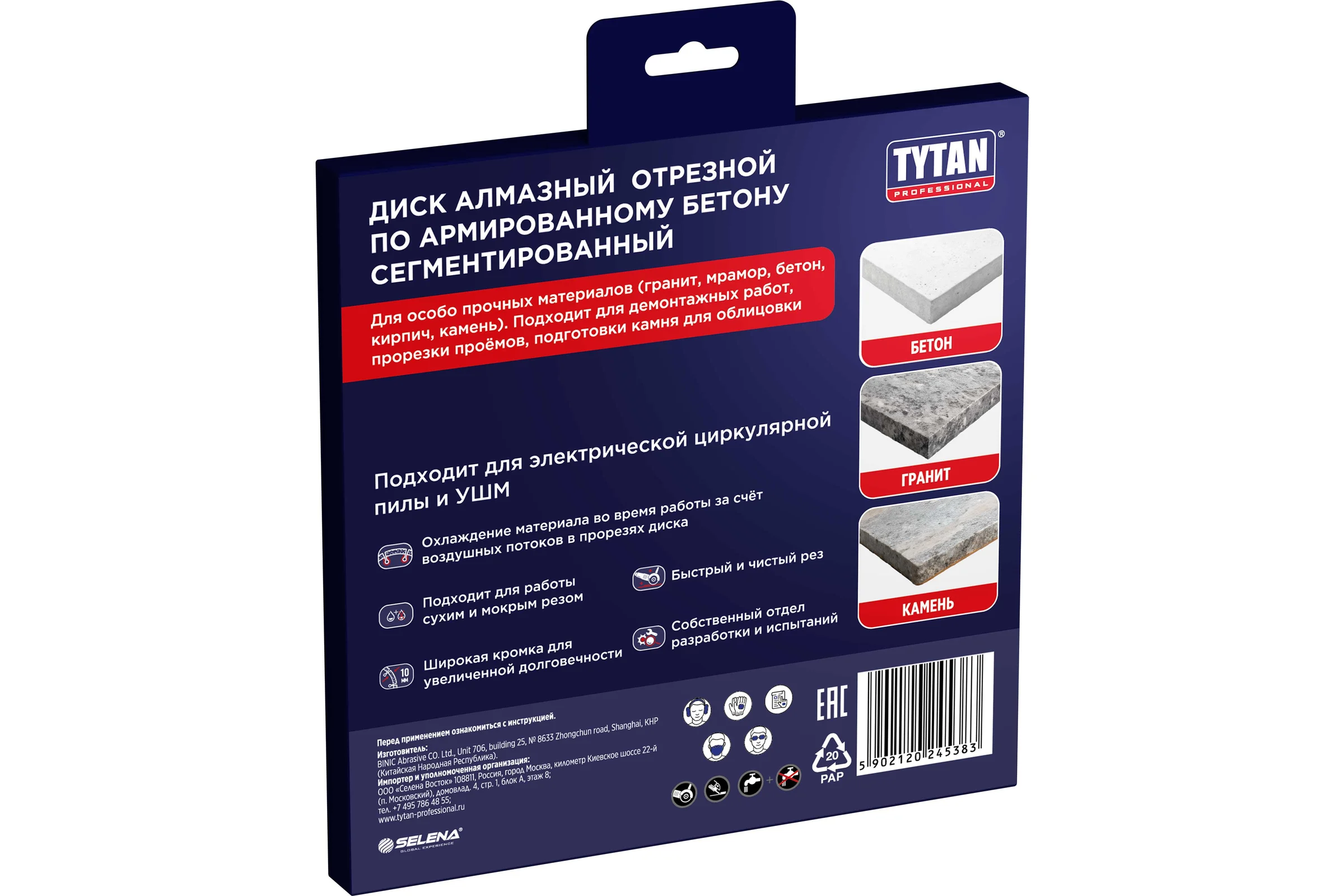 Круг алмазный сегментный для сухой и влажной резки Tytan Professional 125x2x22.23 мм 277765