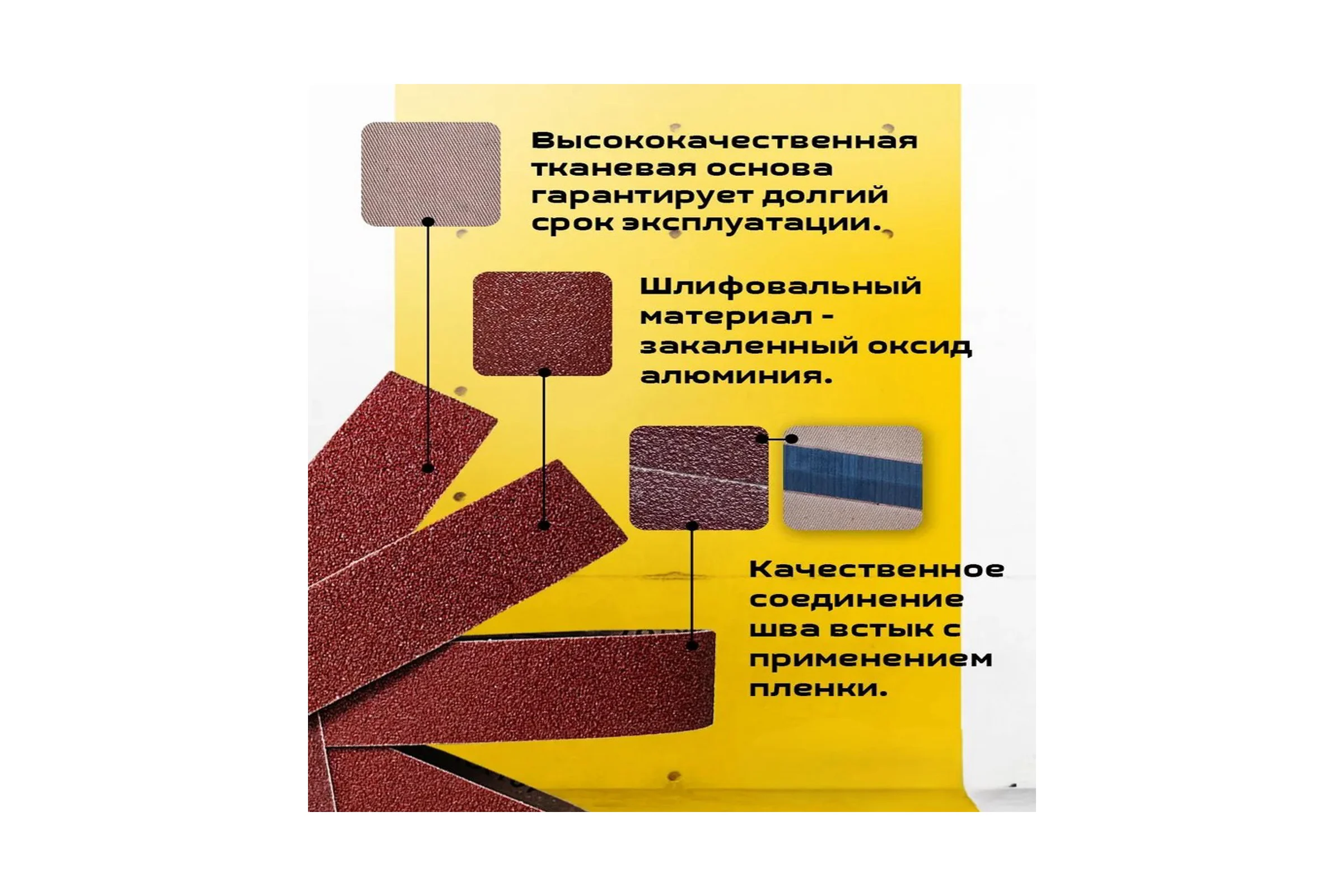 Шлифовальная лента Vitatools 50x1250 мм P320 (G320) L50-1250-P320