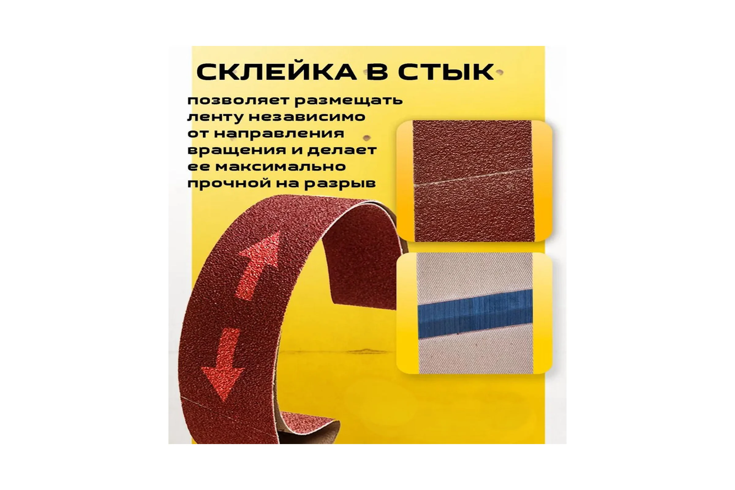 Шлифовальная лента Vitatools 50x1250 мм P320 (G320) L50-1250-P320