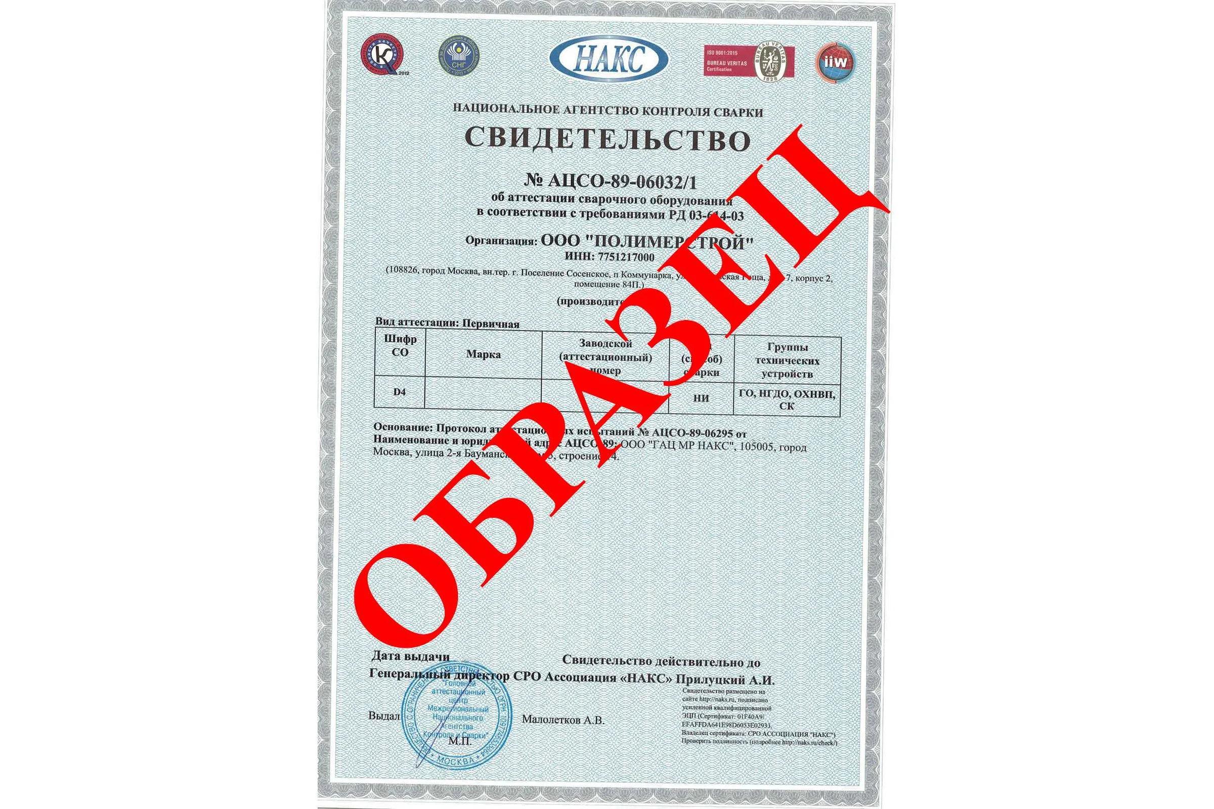 Аппарат для стыковой сварки ПНД труб GasFusion RED-400+НАКС 1.10400