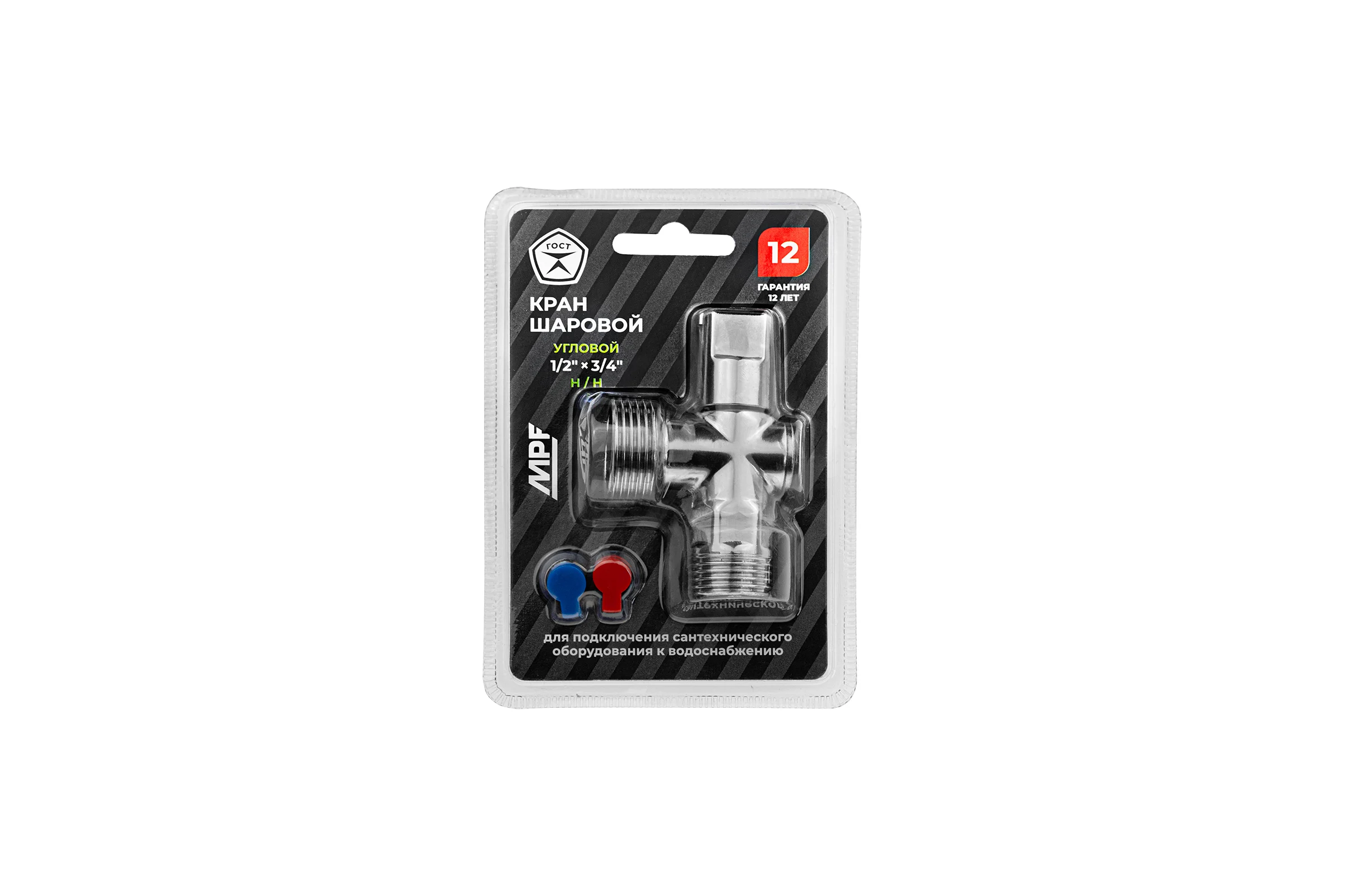 Кран для стиральной машины MPF 1/2" х 3/4", шаровой угловой, н/н (ручка сбоку), хромированная латунь, ГОСТ ИС.081201