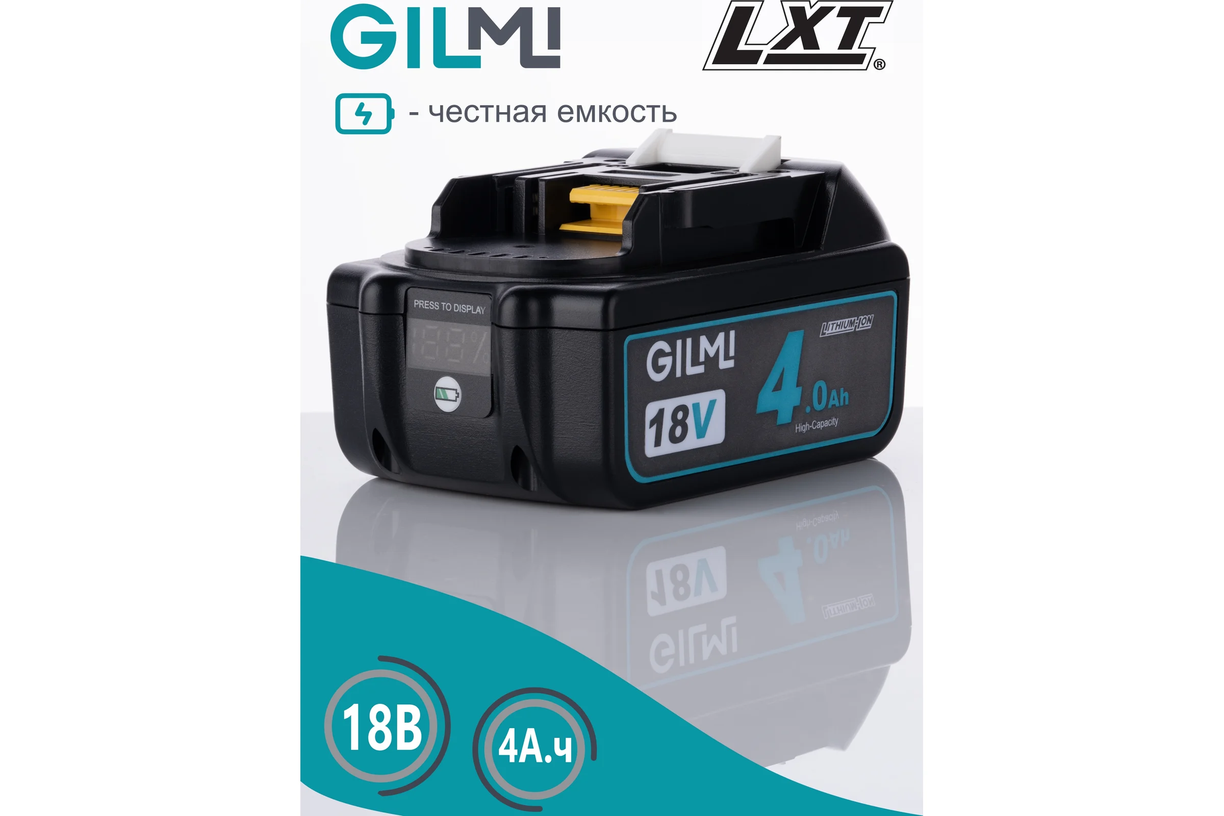 Аккумулятор для инструмента GILMI Makita (LXT 18) 18В 4А.ч GLMBL1840