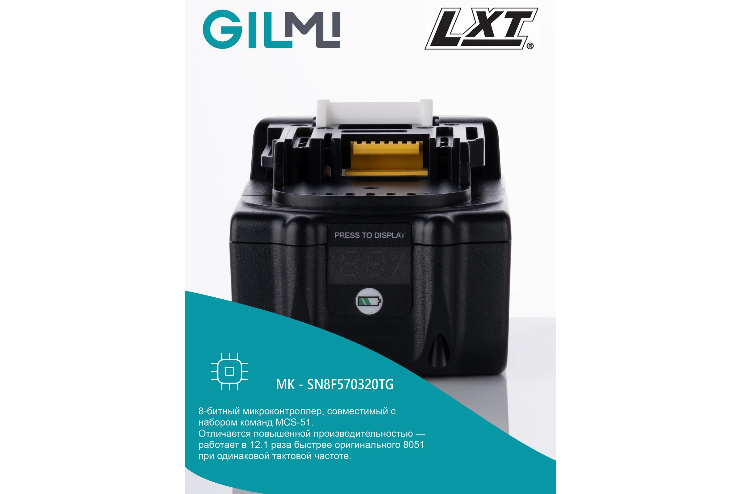 Аккумулятор для инструмента GILMI Makita (LXT 18) 18В 4А.ч GLMBL1840