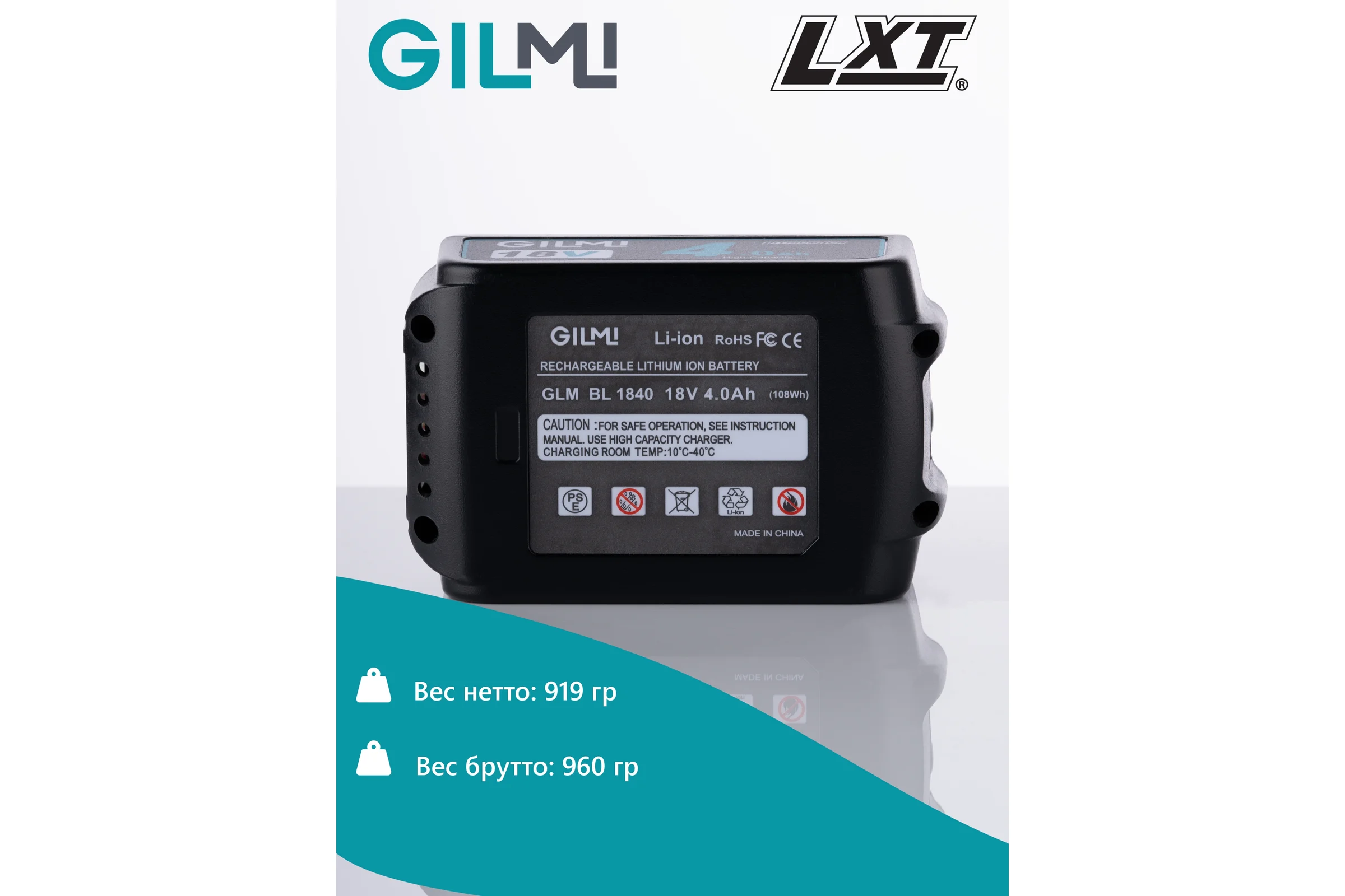 Аккумулятор для инструмента GILMI Makita (LXT 18) 18В 4А.ч GLMBL1840
