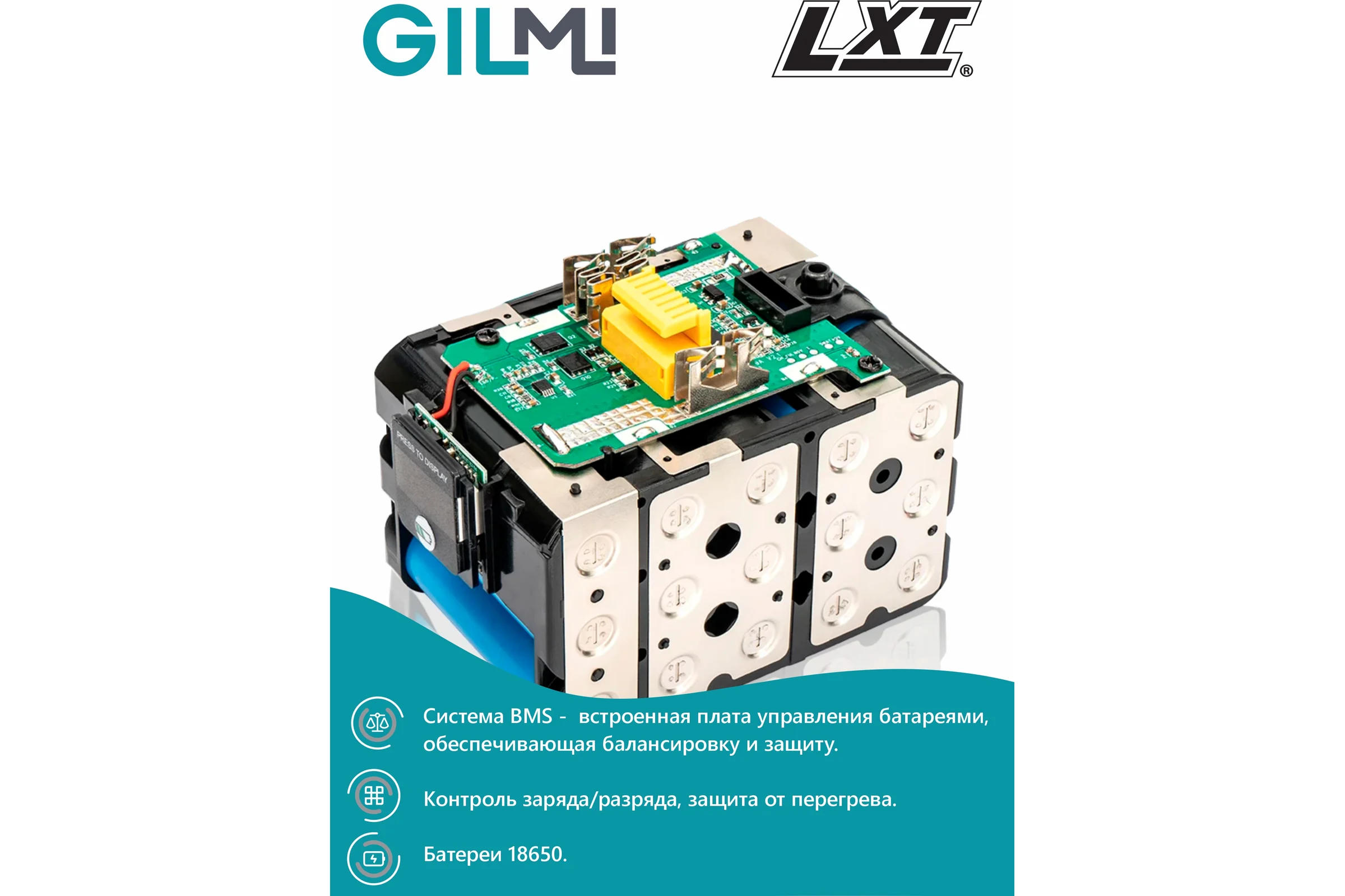 Аккумулятор для инструмента GILMI Makita (LXT 18) 18В 4А.ч GLMBL1840