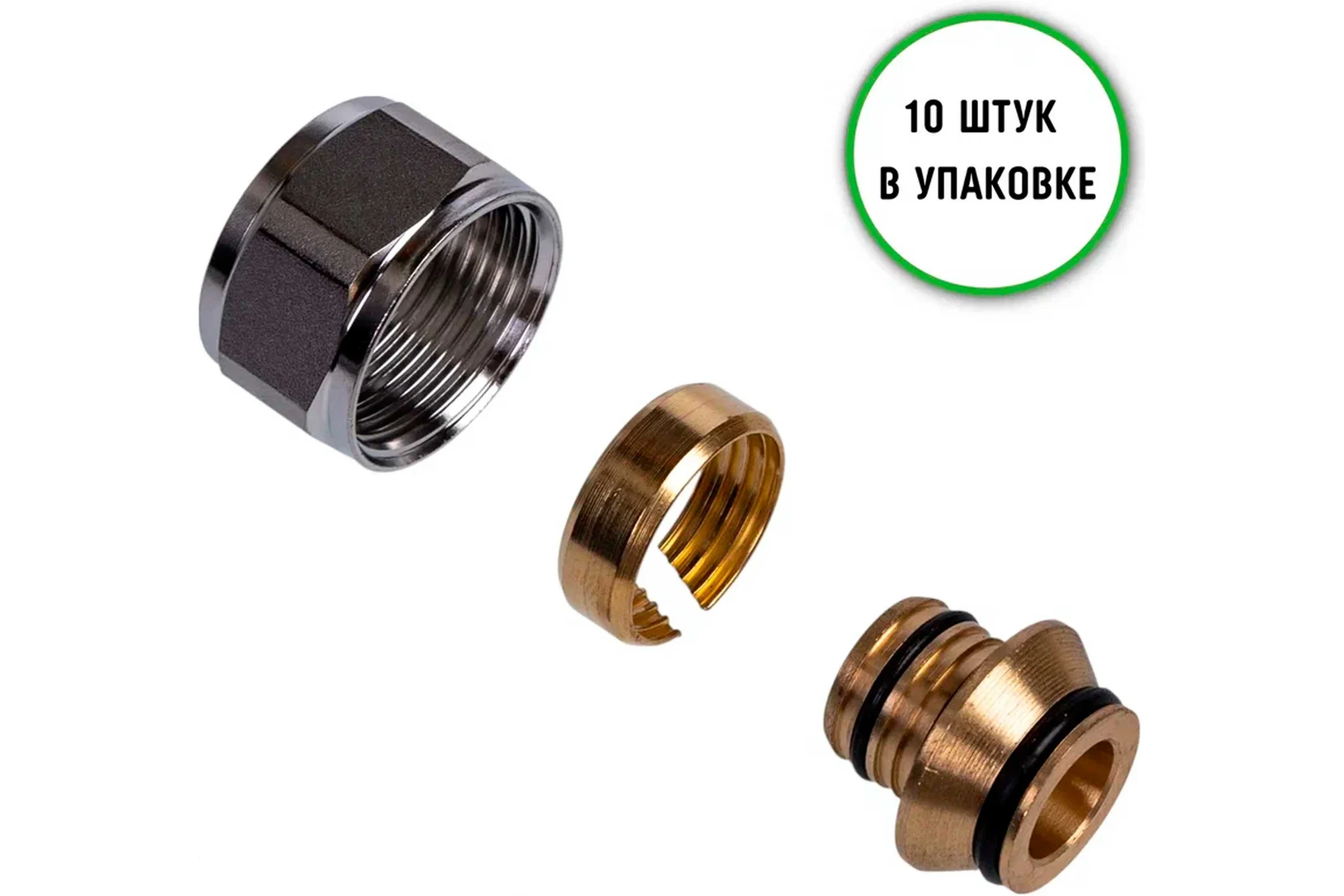 Компрессионный фитинг для труб SUNFLY O20x2.0x3/4 Евроконус (XF30606A-34-1620), 10 шт SF0343471