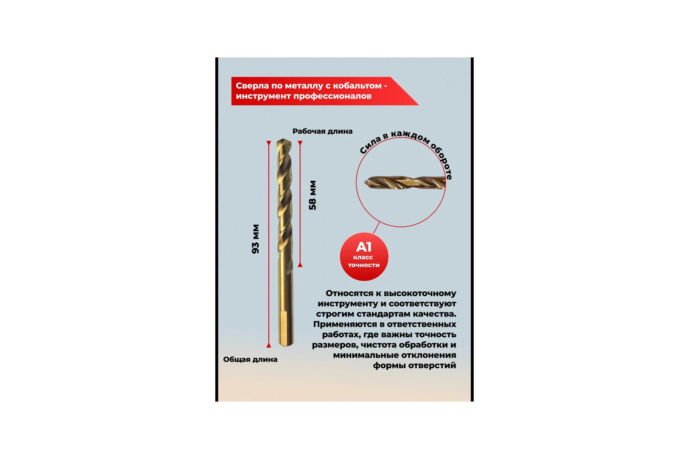 Сверло по металлу HIMBOLT 6.0 мм кобальтовое P6M5K5 (5 шт) HB424ф5