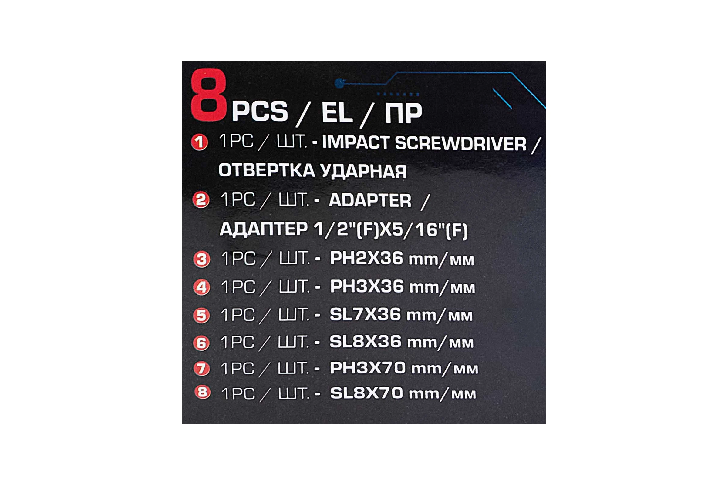Отвертка ударная с набором бит и адаптером Forsage 8 предметов F-5064S(62229)