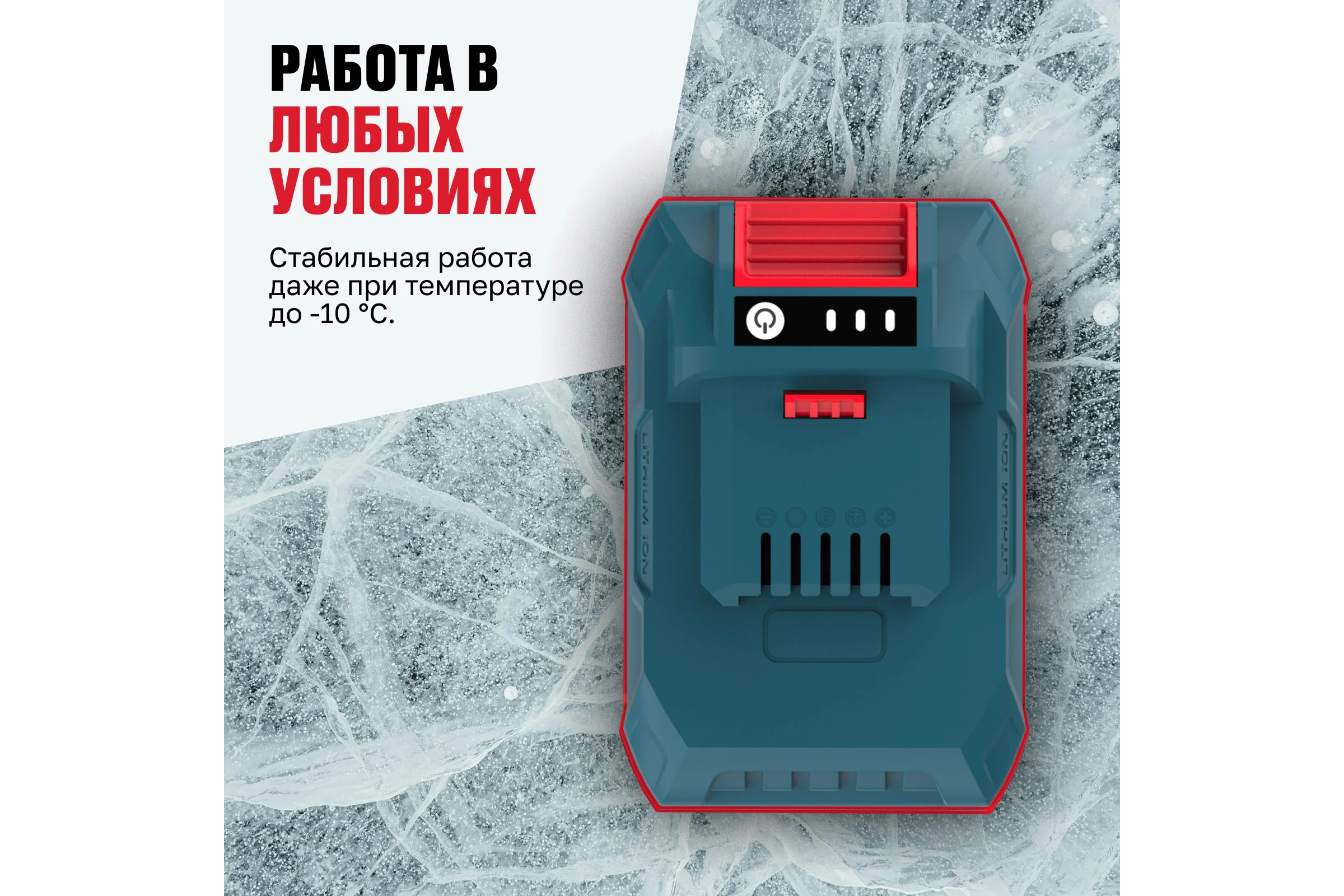 Аккумулятор ALTECO BCD 21-40 Li 75414