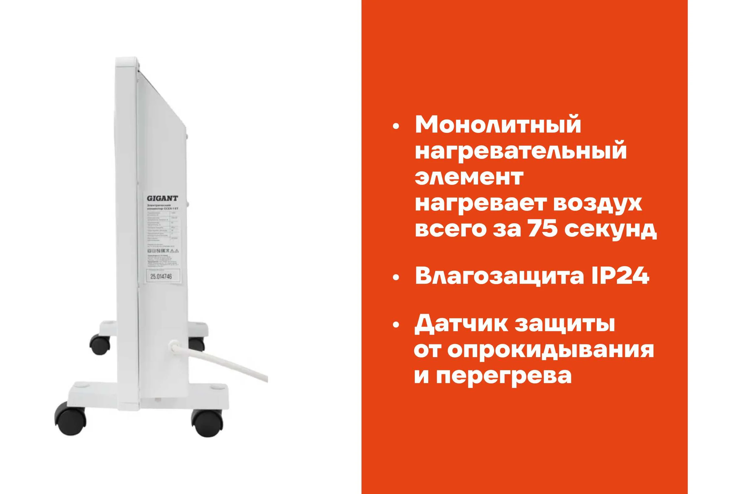 Электрический конвектор 1000 Вт Gigant GCEX-1 ET