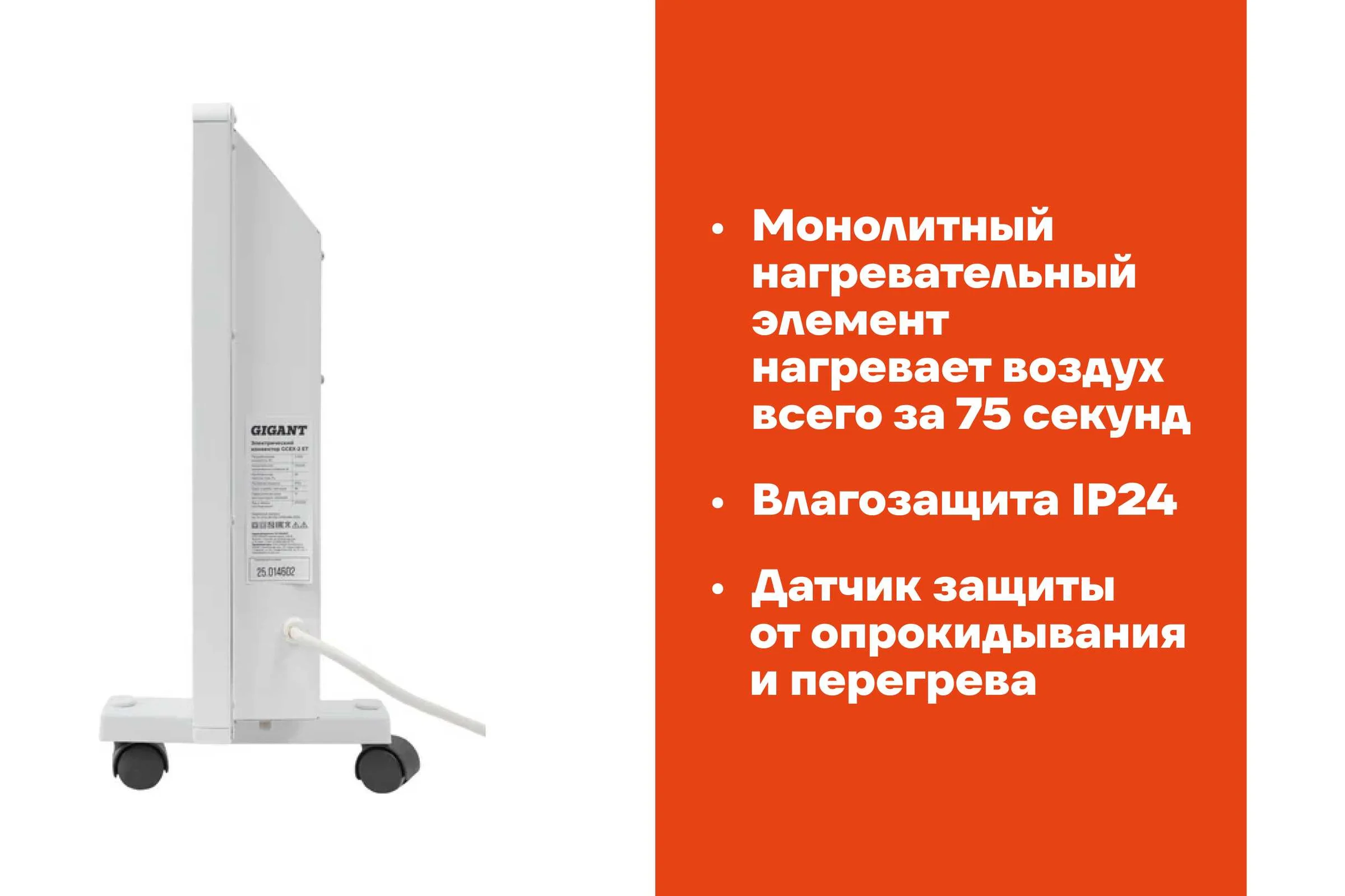Электрический конвектор 2000 Вт Gigant GCEX-2 ET