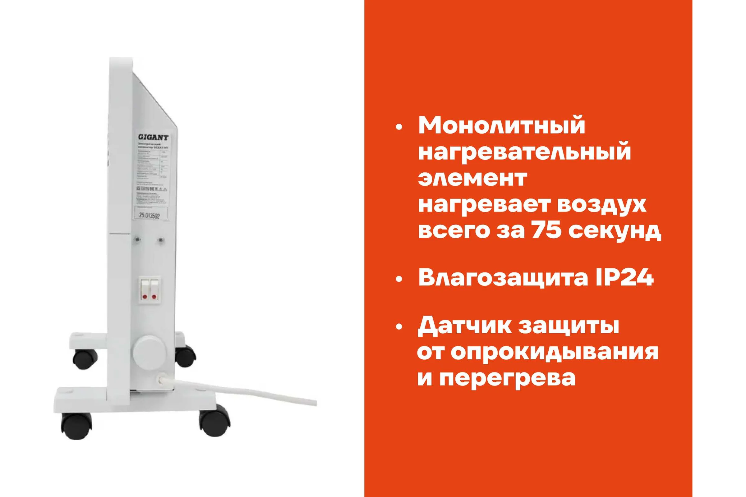 Электрический конвектор 1000 Вт Gigant GCEX-1 MT