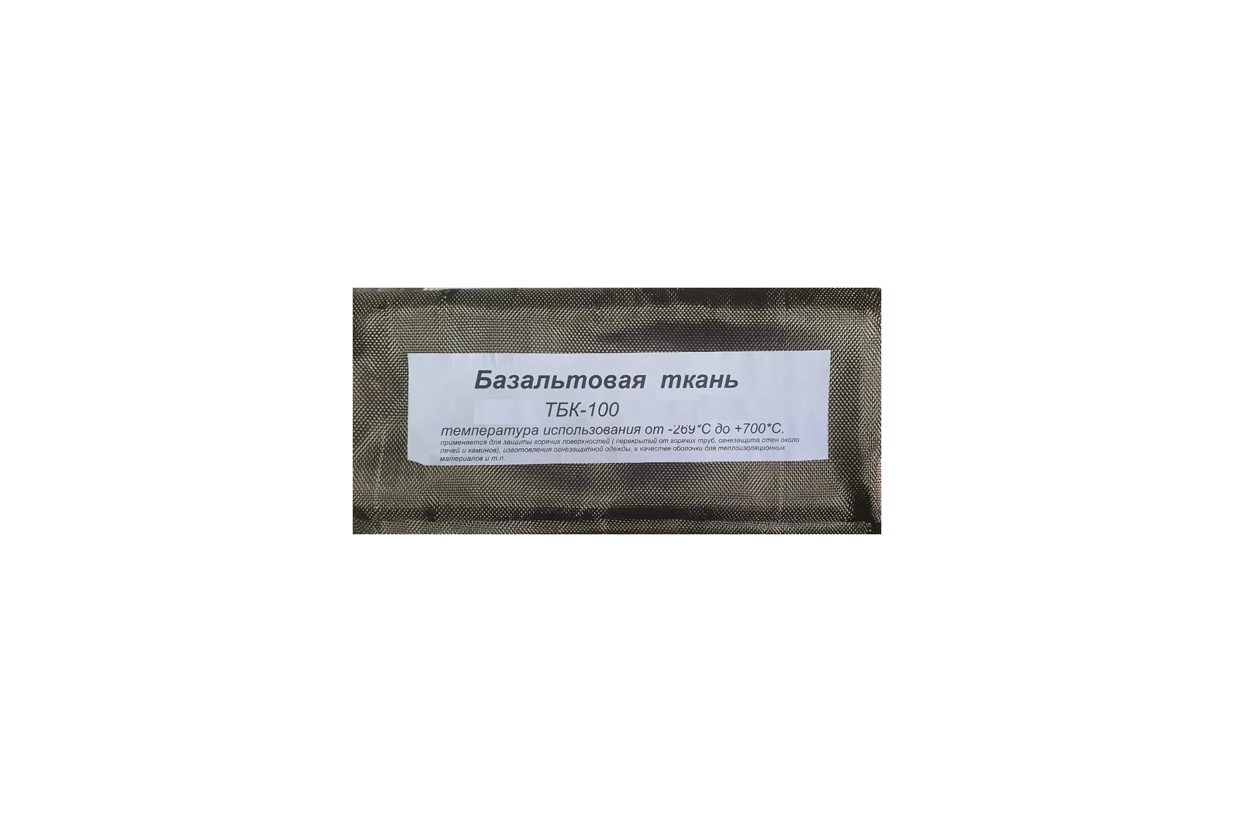 Ткань базальтовая Суперпласт ТБК-100 2 п.м. 4687206919709