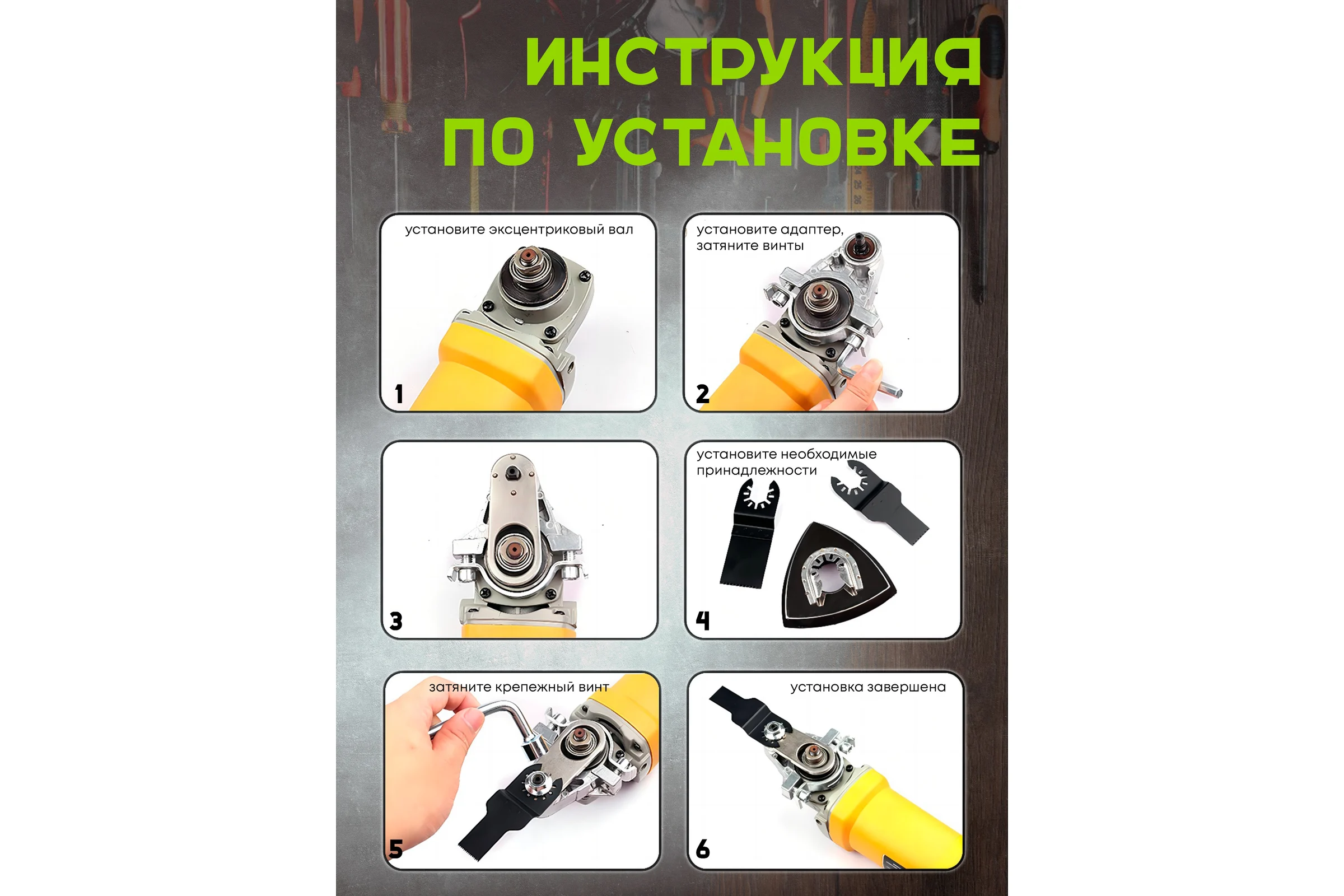 Насадка Альфадиск на УШМ под реноватор для резки и шлифования в труднодоступных местах 543460
