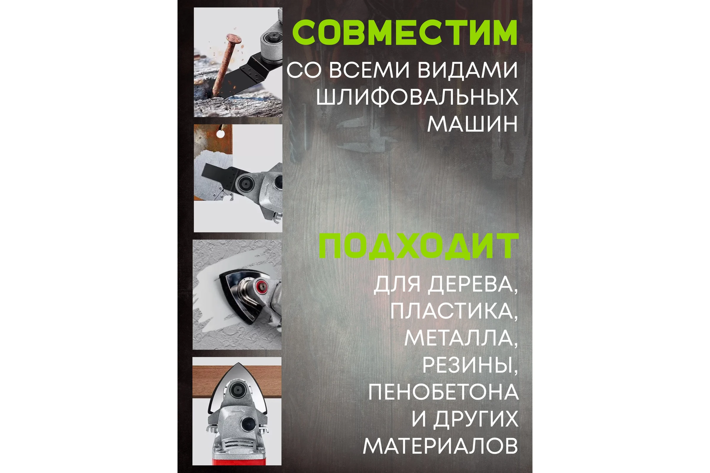Насадка Альфадиск на УШМ под реноватор для резки и шлифования в труднодоступных местах 543460