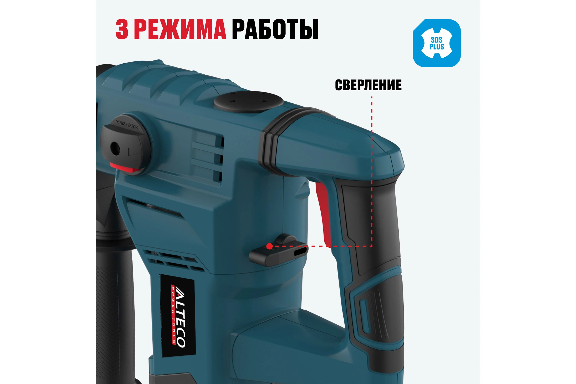 Перфоратор ALTECO SDS PLUS RH 1500-32 43234