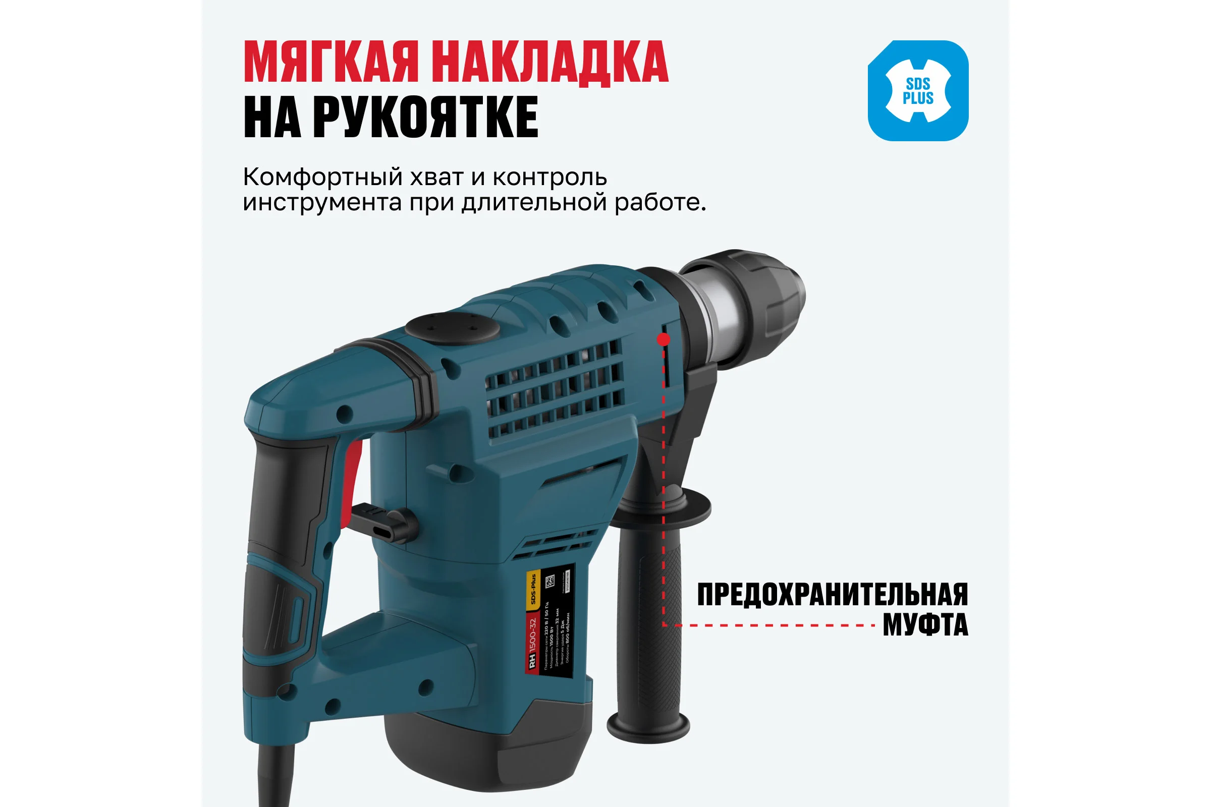 Перфоратор ALTECO SDS PLUS RH 1500-32 43234
