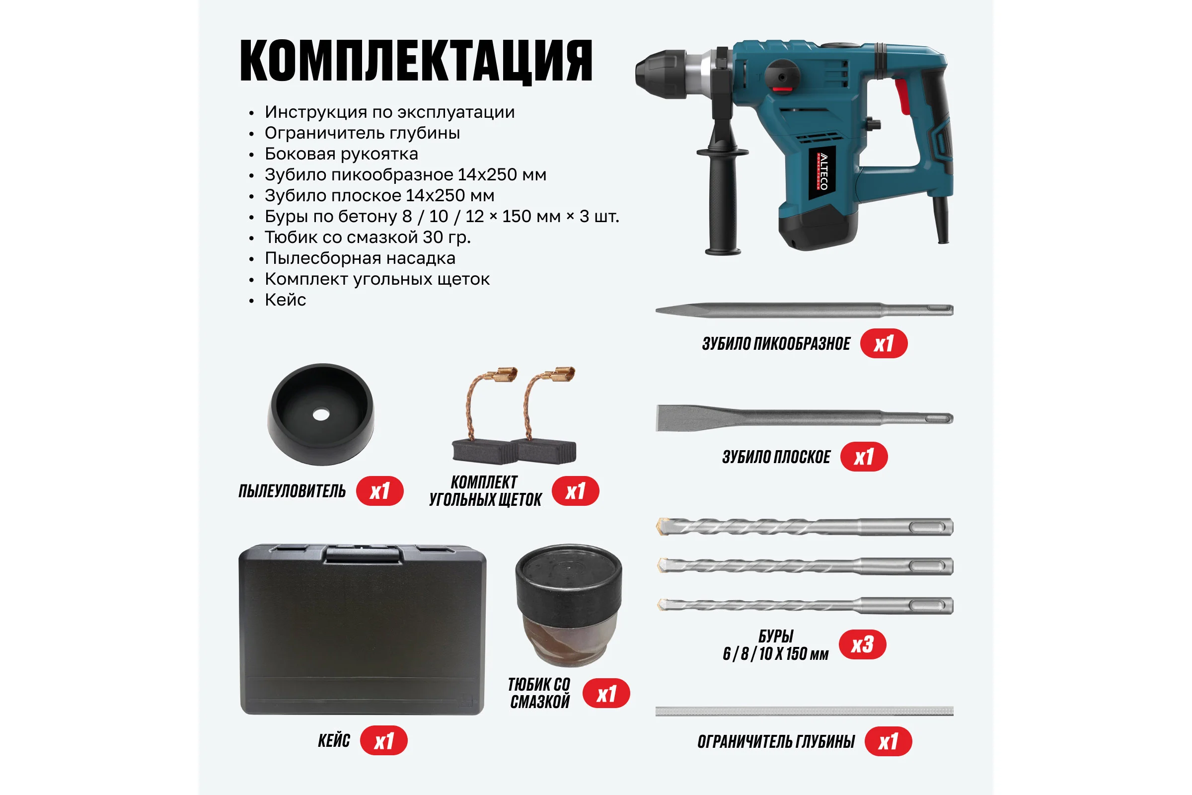 Перфоратор ALTECO SDS PLUS RH 1500-32 43234