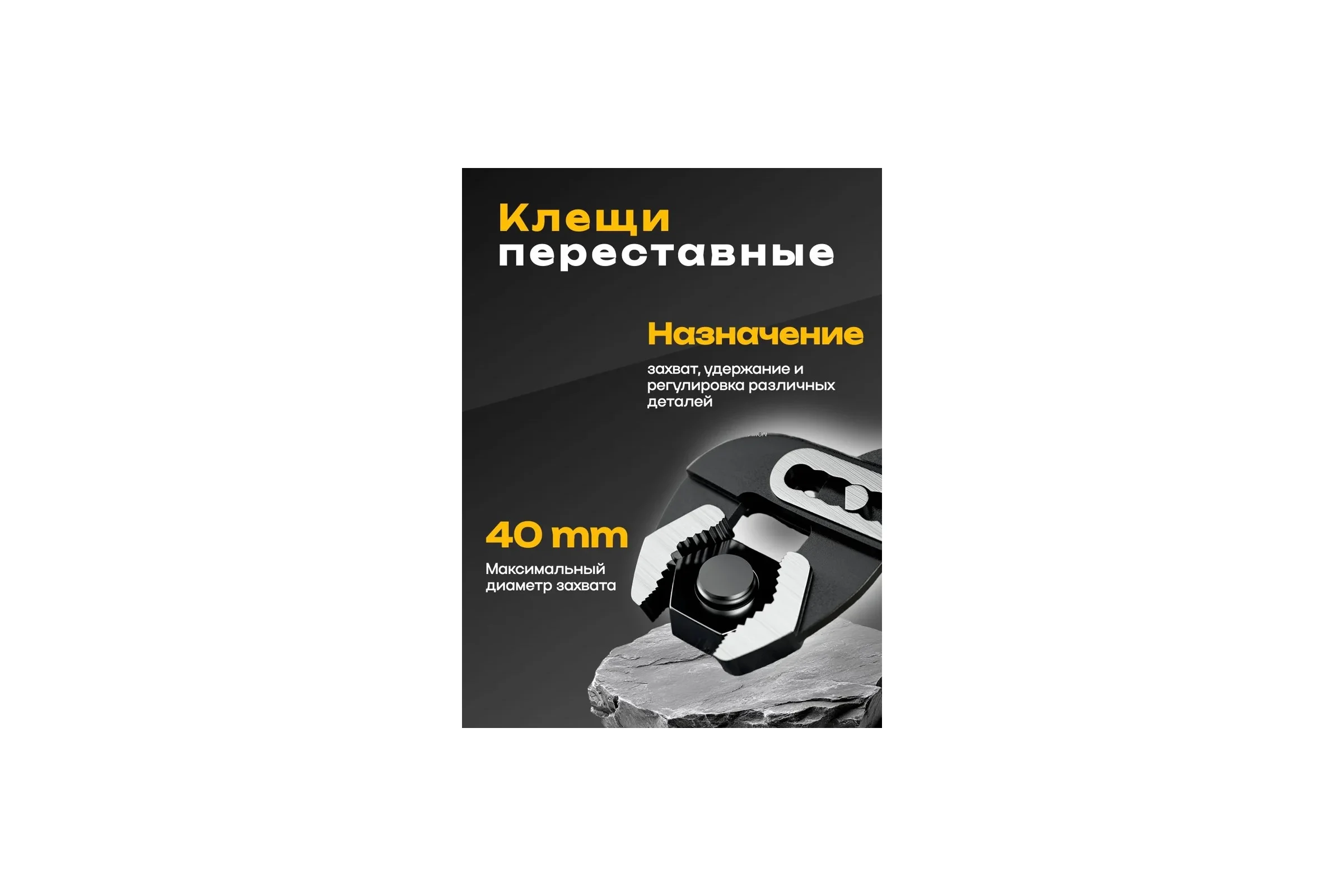 Клещи переставные DINGQI 250мм, переставные с фиксатором 27103