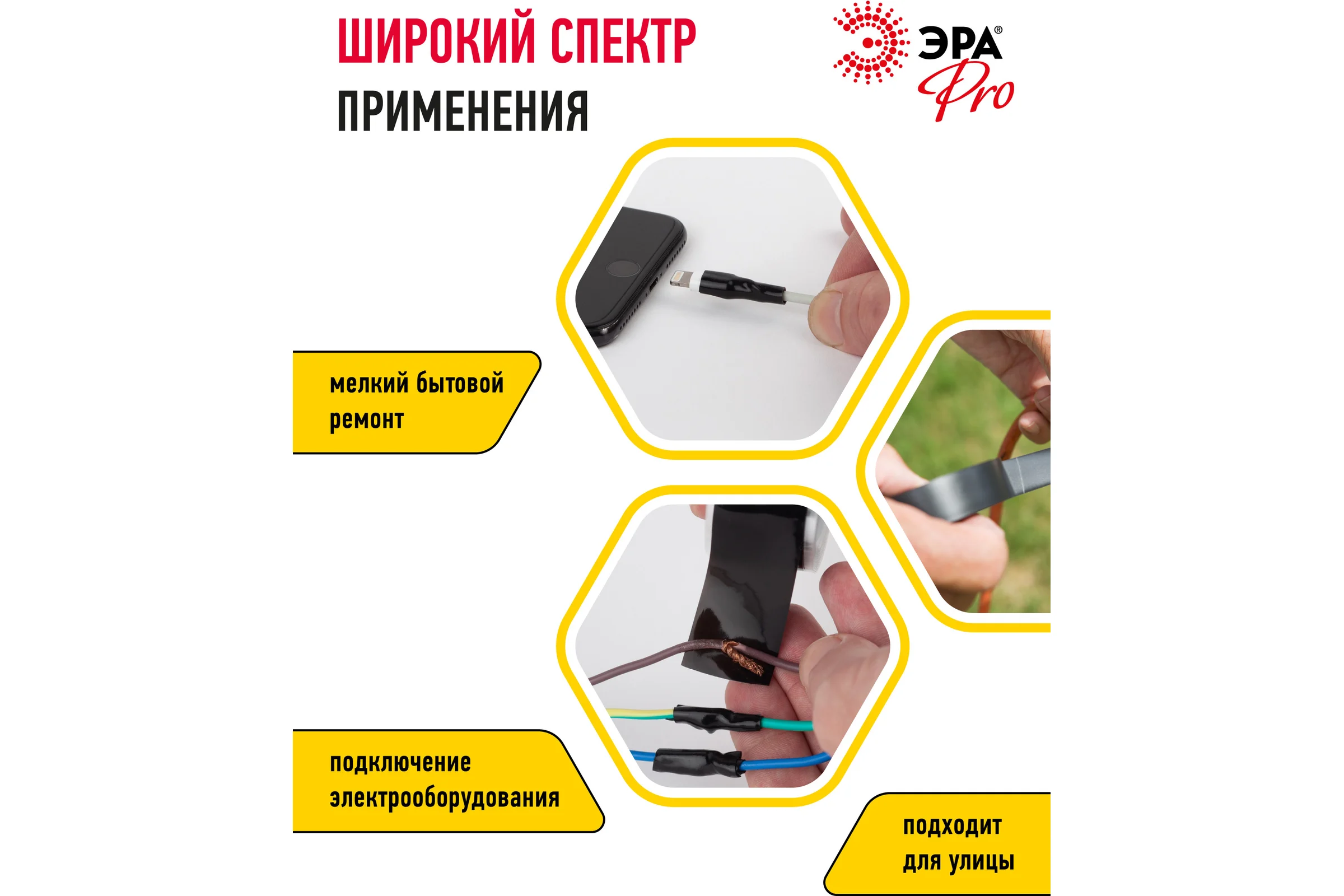 Силиконовая самослипающаяся изолента ЭРА PRO PROSS25, 25 мм х 3 м, черная Б0052254