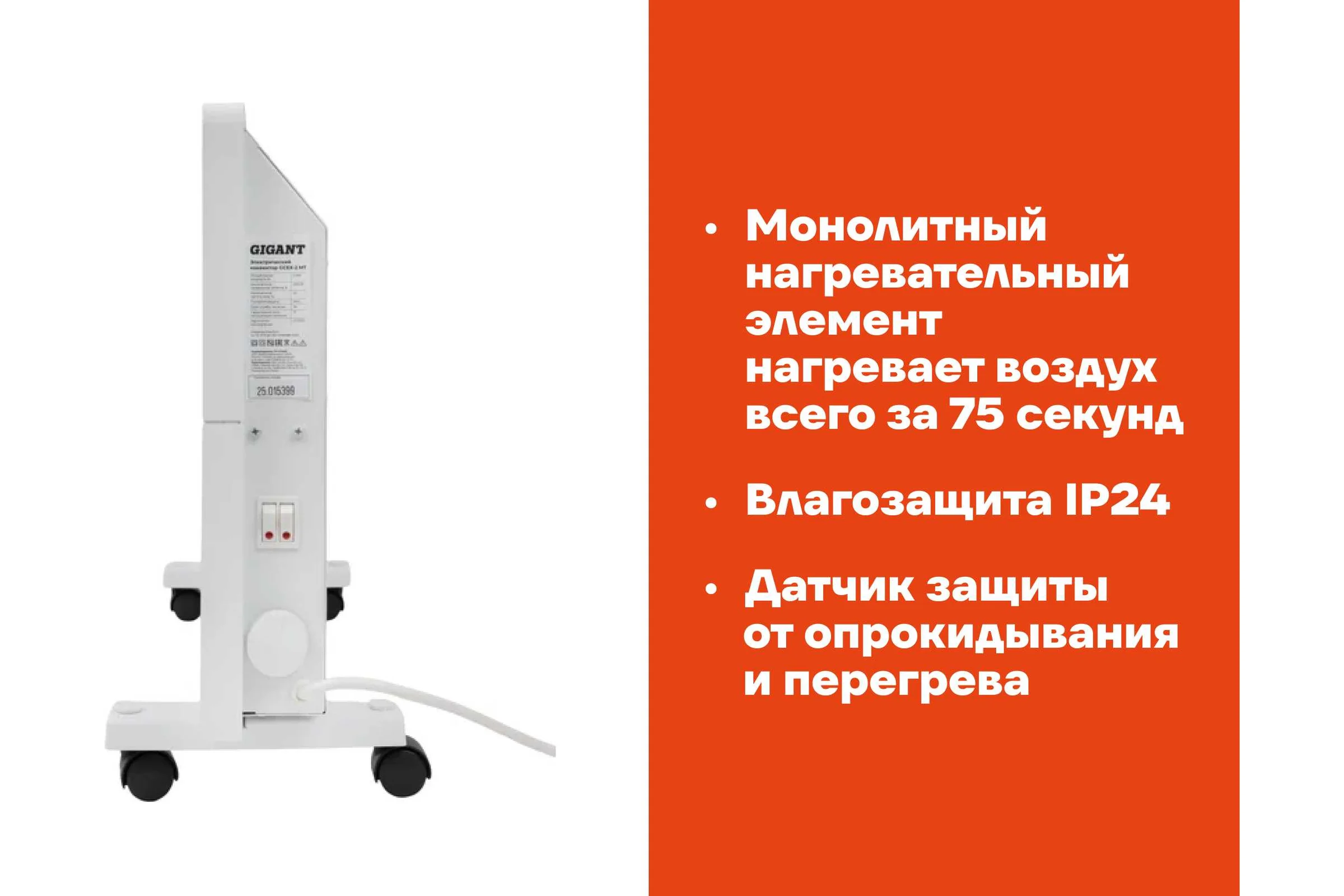 Электрический конвектор 2000 Вт Gigant GCEX-2 MT