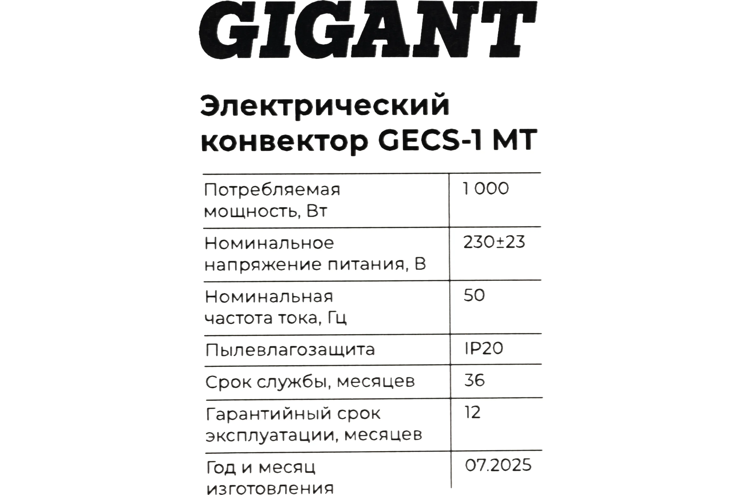 Электрический конвектор 1 кВт Gigant GECS-1 MT